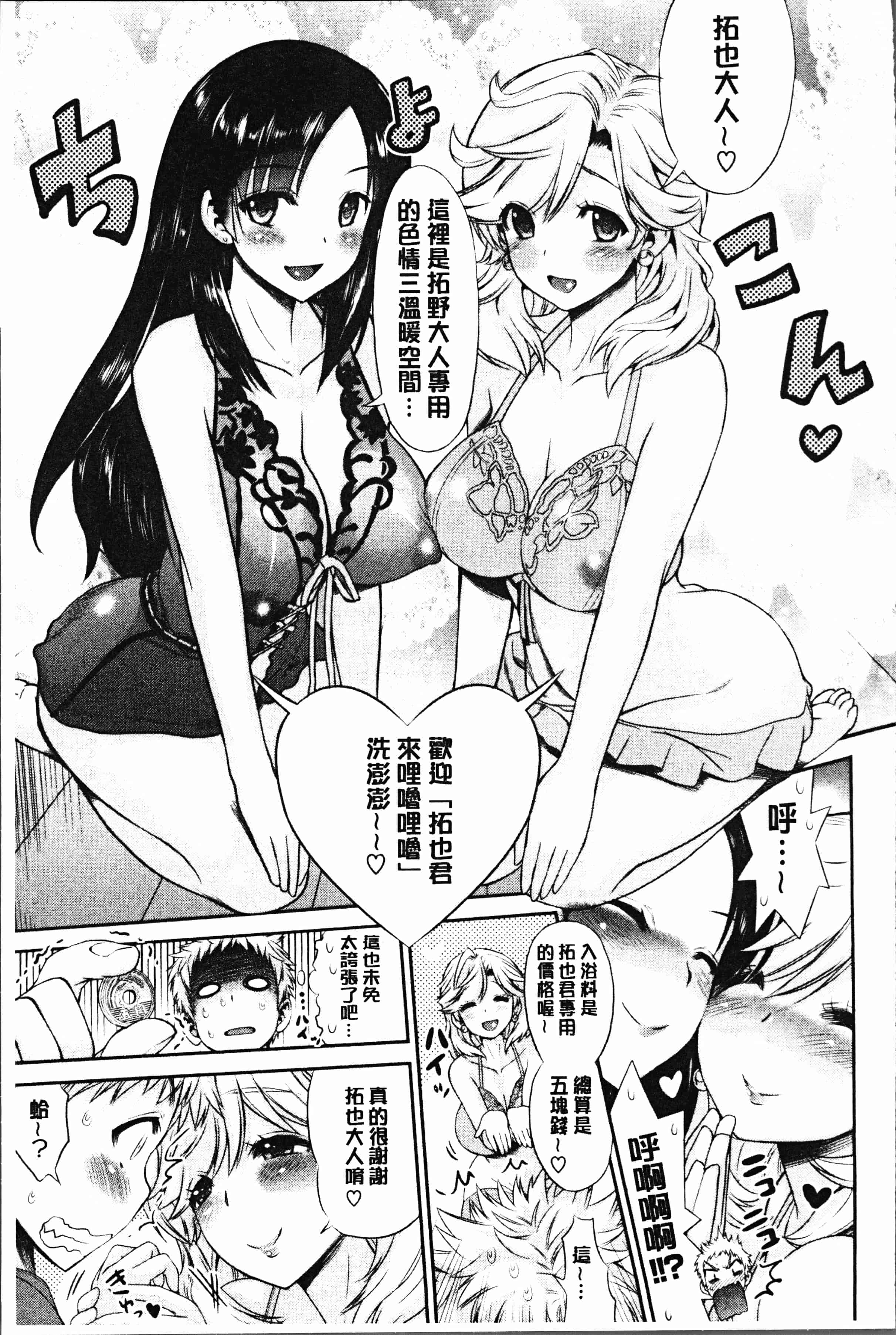 汉化版-[和六里ハル] 女淫ホール [4K[S版]掃圖組]_第4集