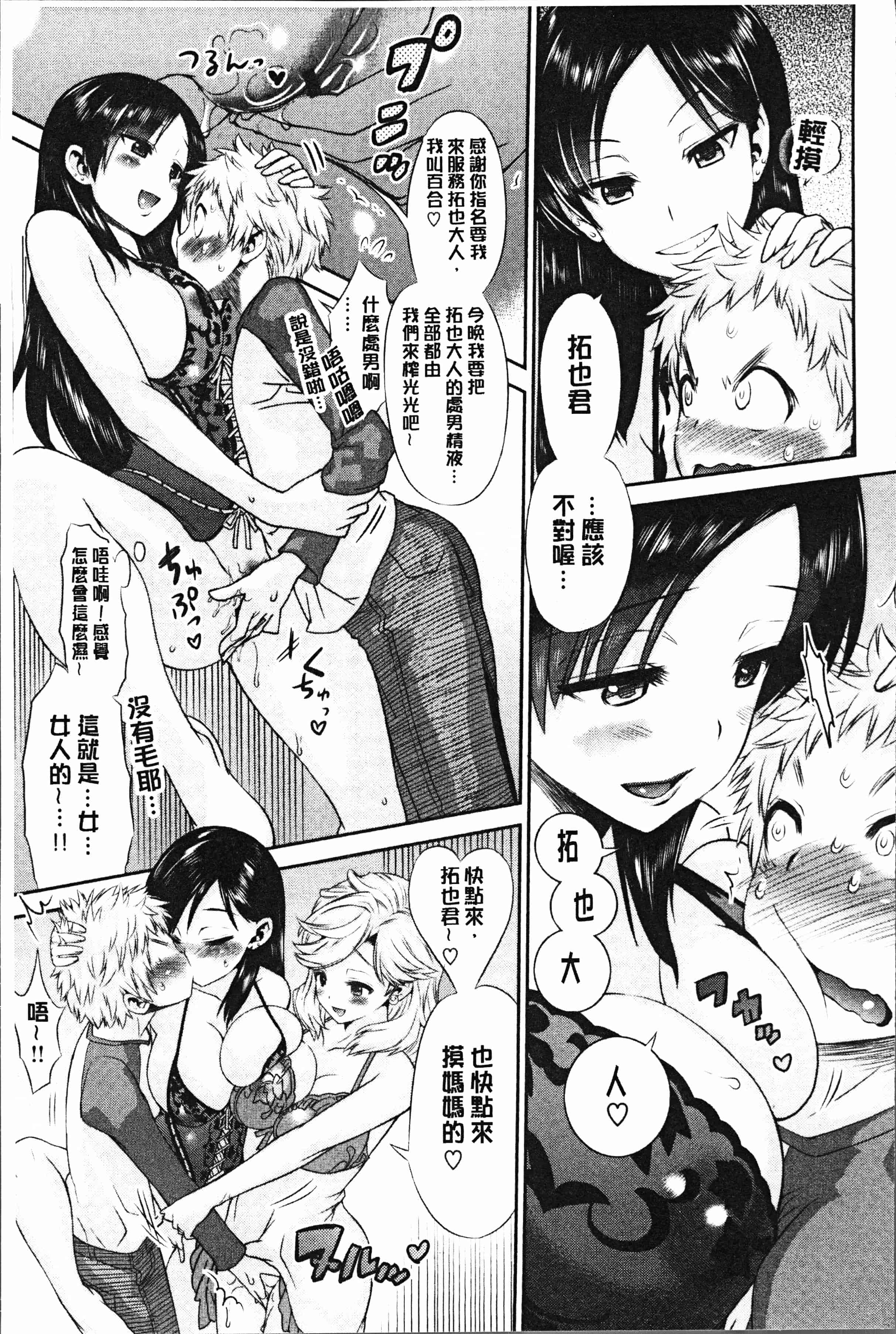 汉化版-[和六里ハル] 女淫ホール [4K[S版]掃圖組]_第4集