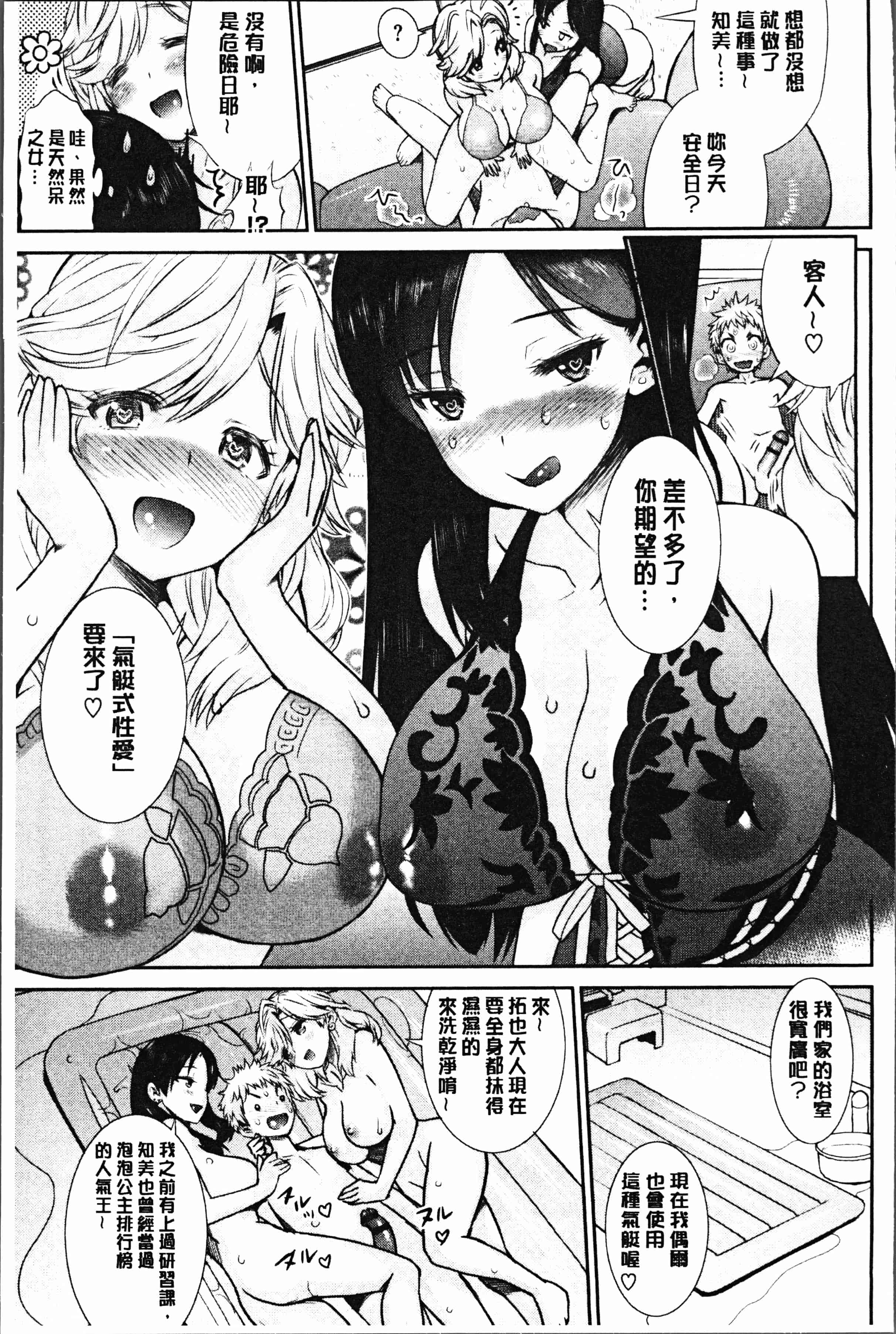 汉化版-[和六里ハル] 女淫ホール [4K[S版]掃圖組]_第4集