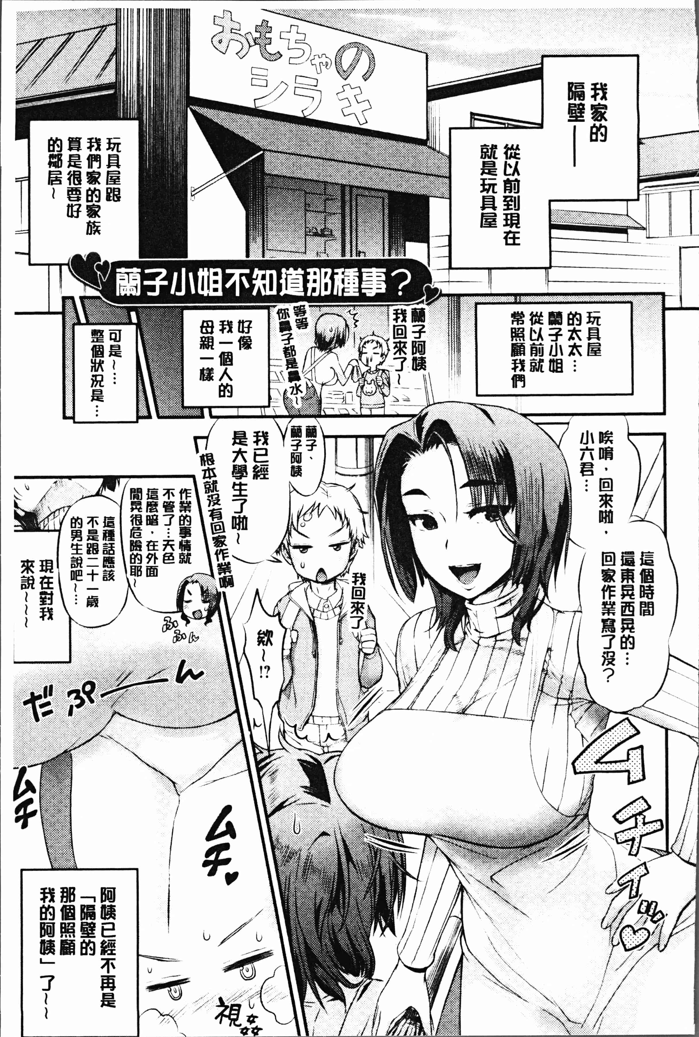 汉化版-[和六里ハル] 女淫ホール [4K[S版]掃圖組]_第4集