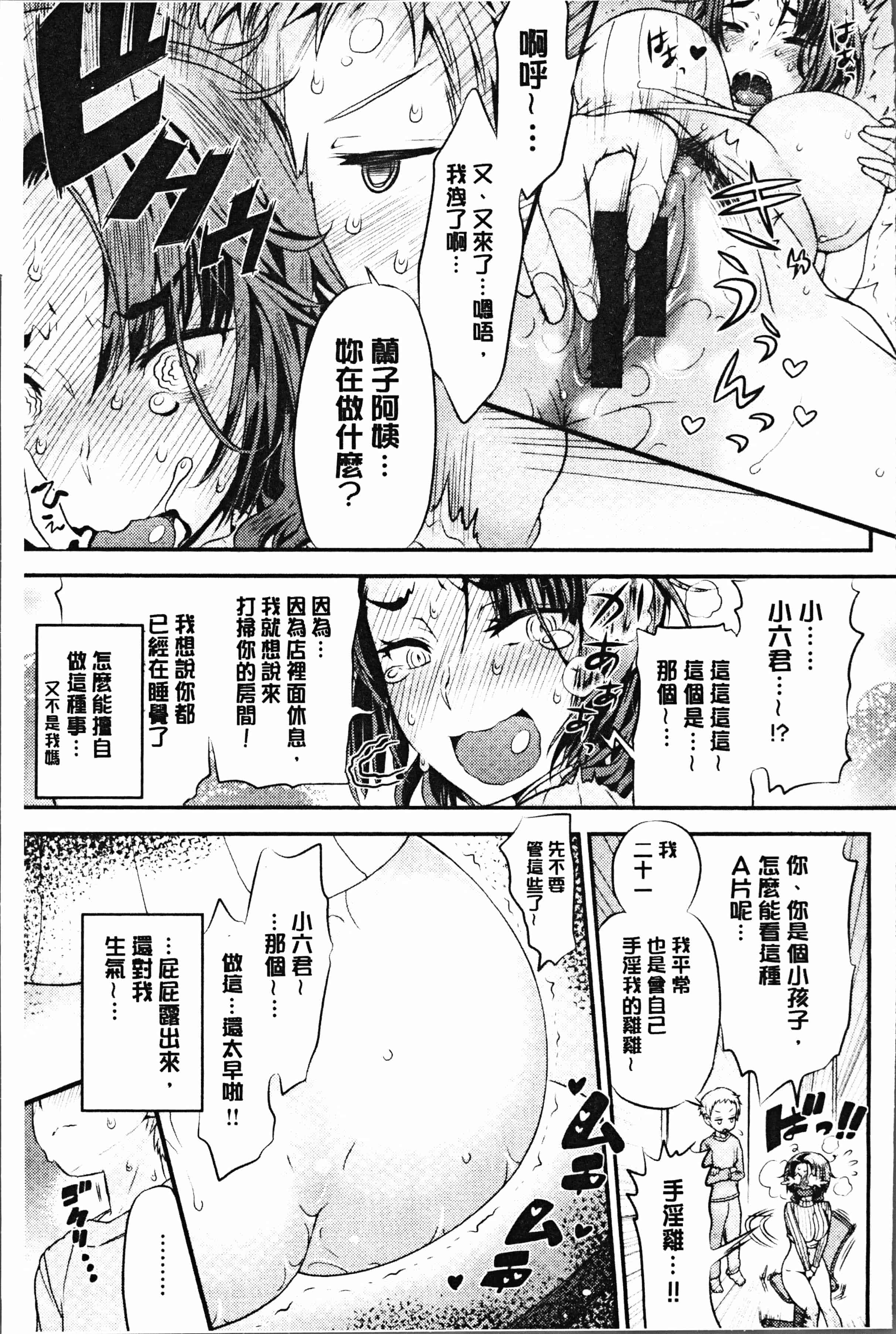 汉化版-[和六里ハル] 女淫ホール [4K[S版]掃圖組]_第4集