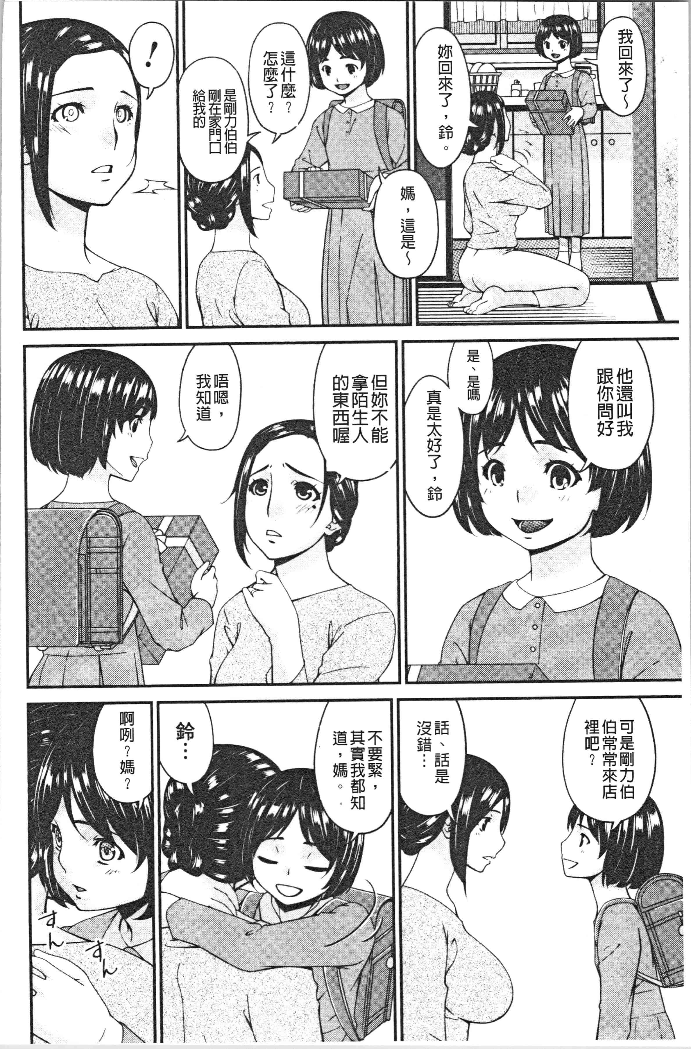 汉化版-[唄飛鳥] 職隷 [4K[S版]掃圖組]_第5集
