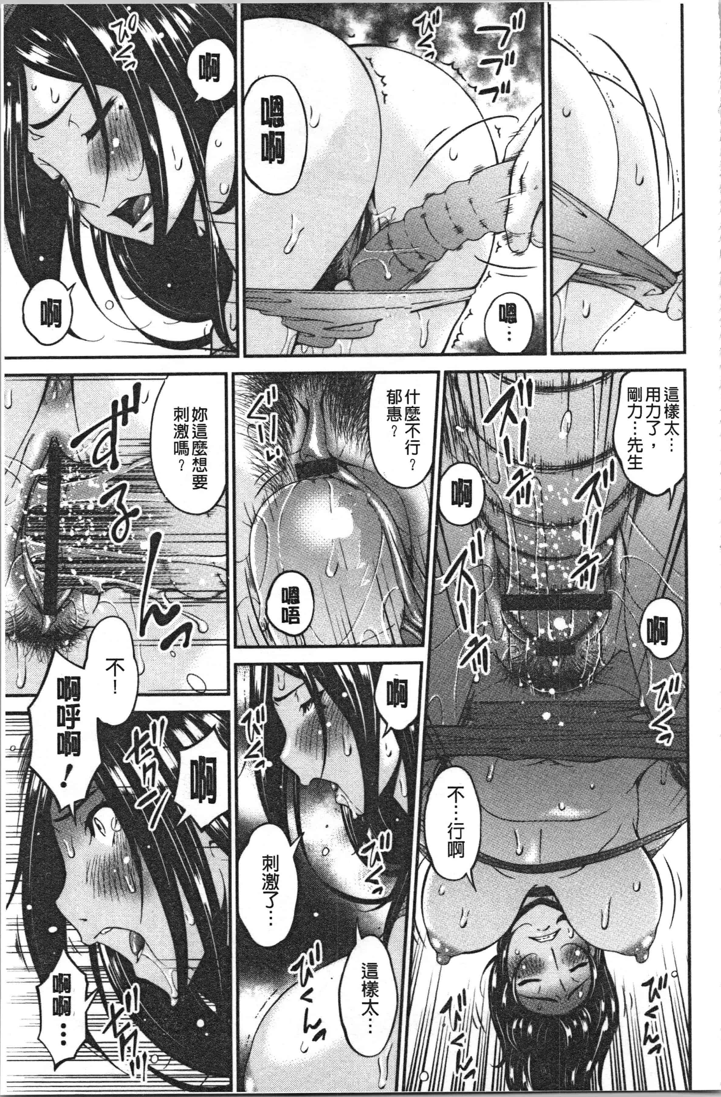汉化版-[唄飛鳥] 職隷 [4K[S版]掃圖組]_第5集