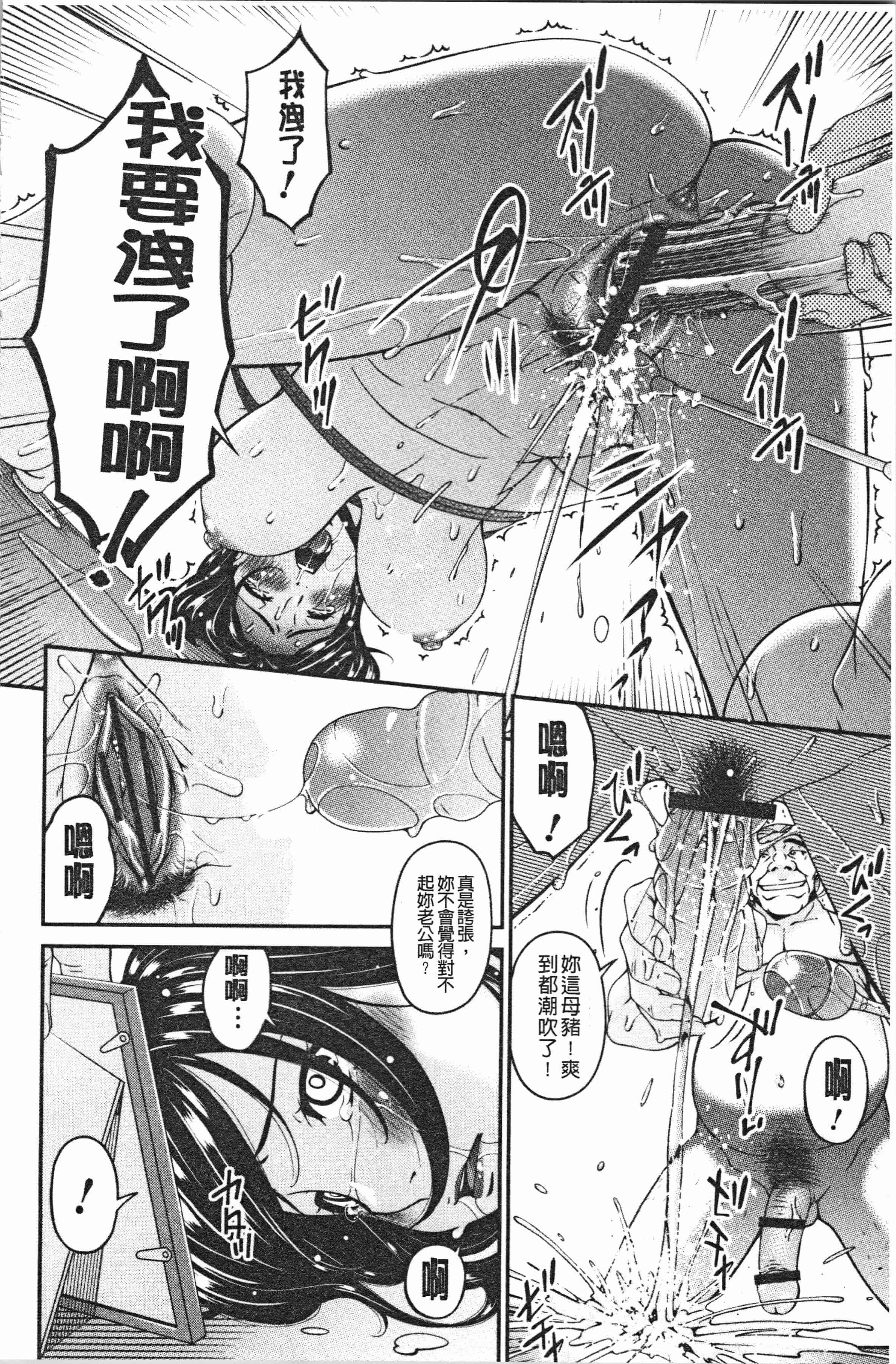汉化版-[唄飛鳥] 職隷 [4K[S版]掃圖組]_第5集