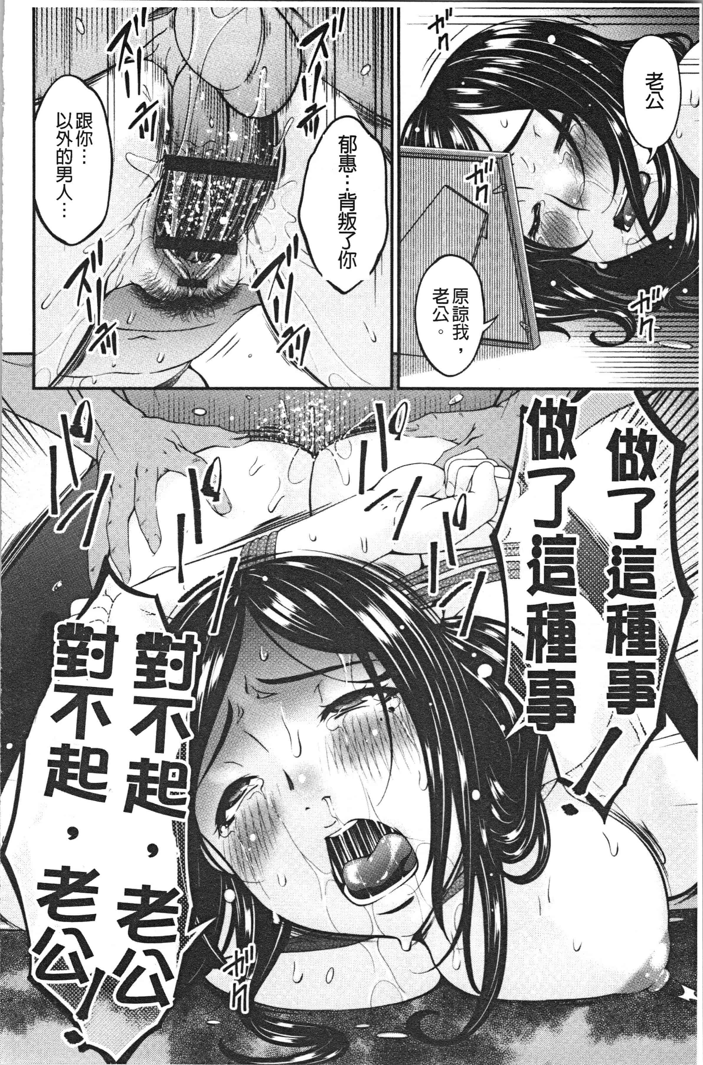 汉化版-[唄飛鳥] 職隷 [4K[S版]掃圖組]_第5集