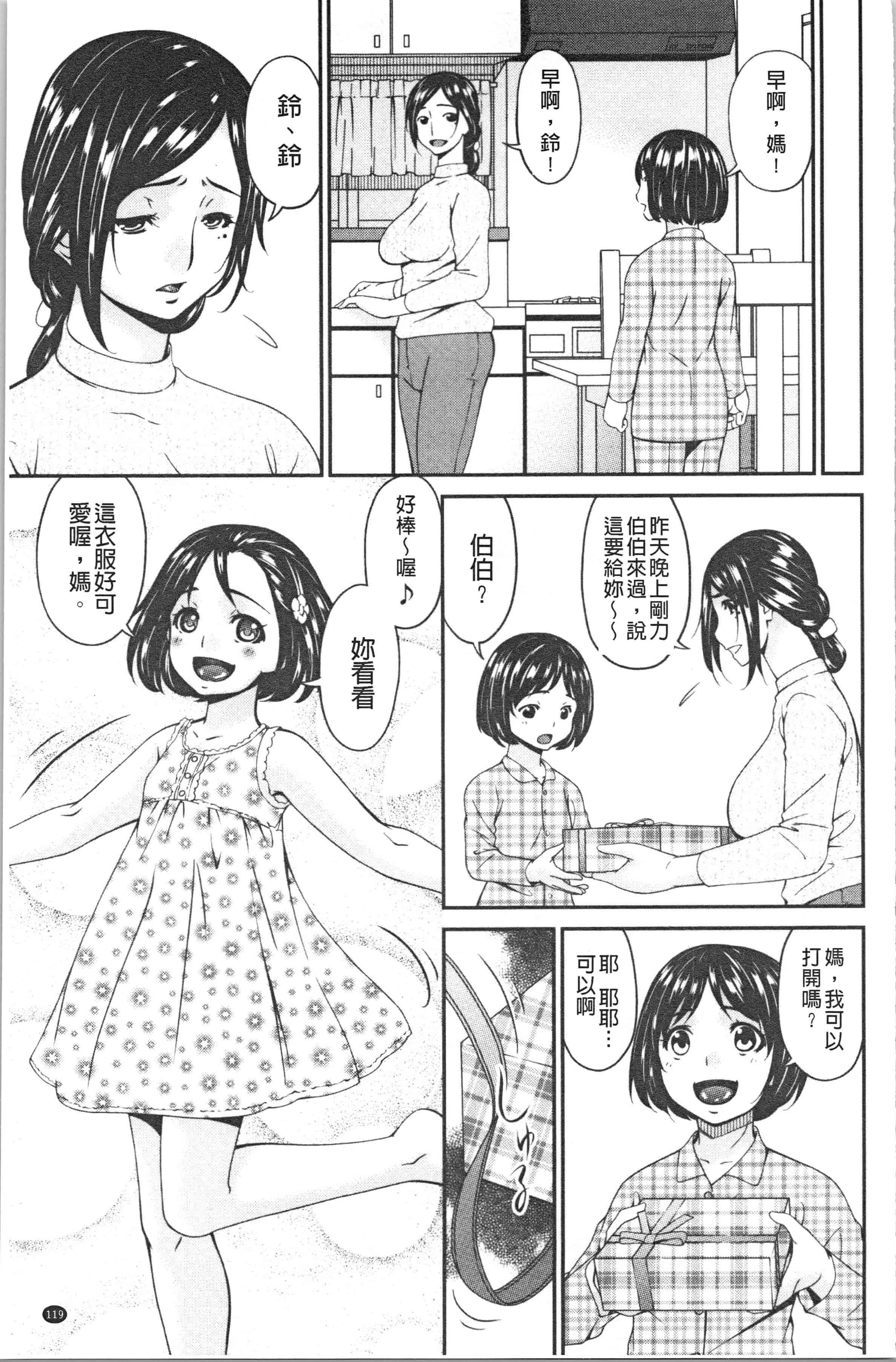 汉化版-[唄飛鳥] 職隷 [4K[S版]掃圖組]_第5集