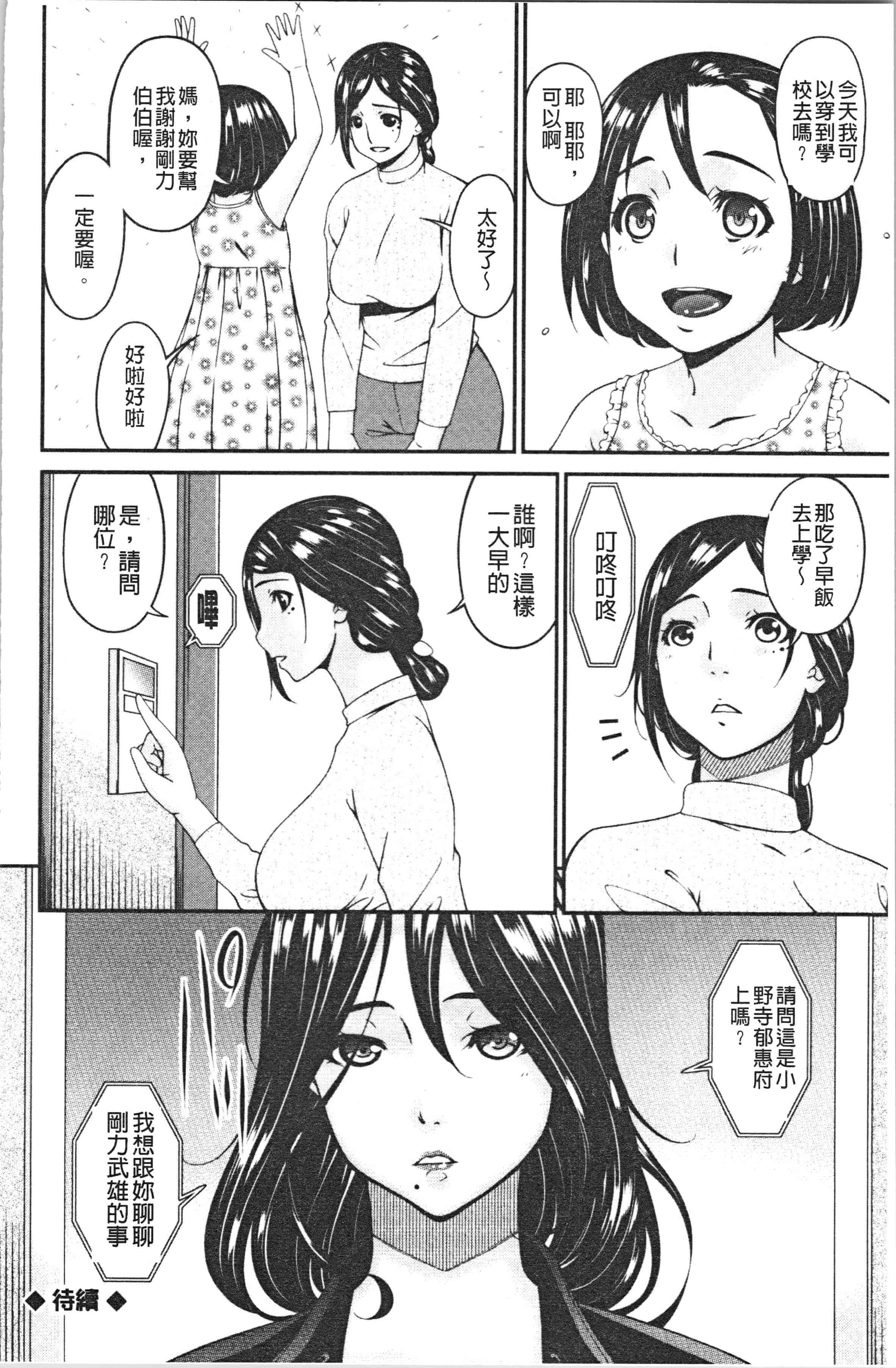汉化版-[唄飛鳥] 職隷 [4K[S版]掃圖組]_第5集