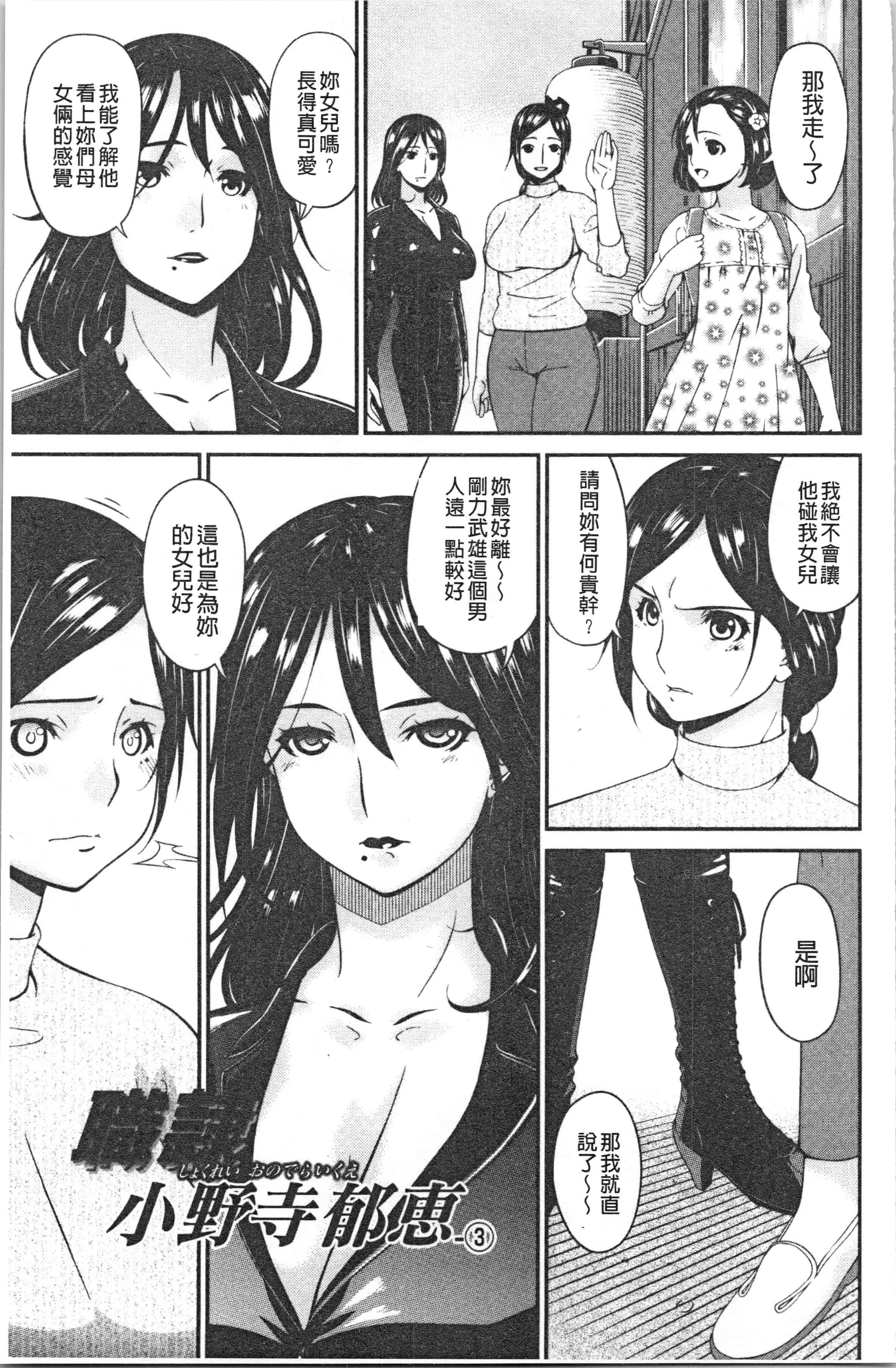 汉化版-[唄飛鳥] 職隷 [4K[S版]掃圖組]_第5集