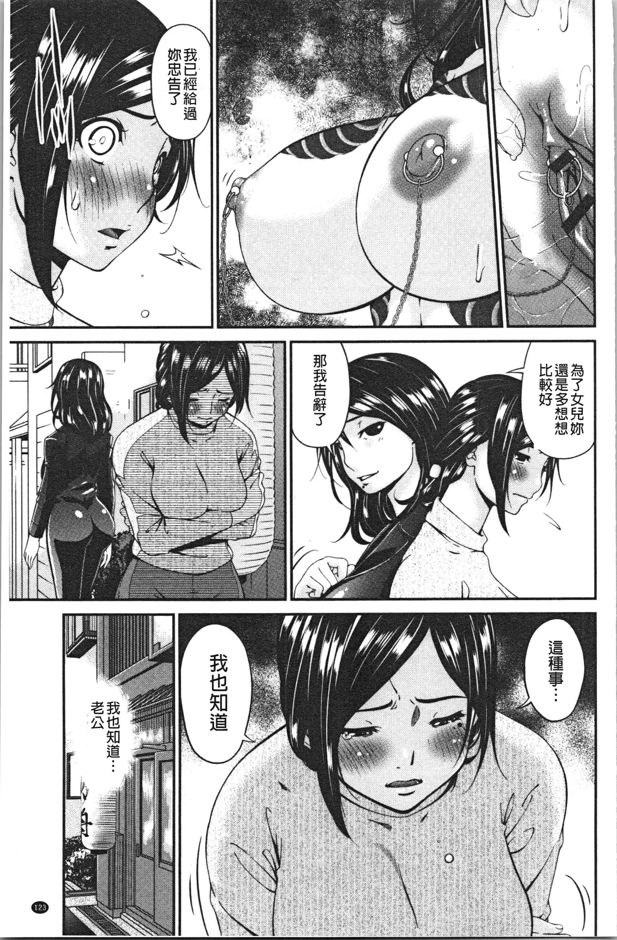 汉化版-[唄飛鳥] 職隷 [4K[S版]掃圖組]_第5集