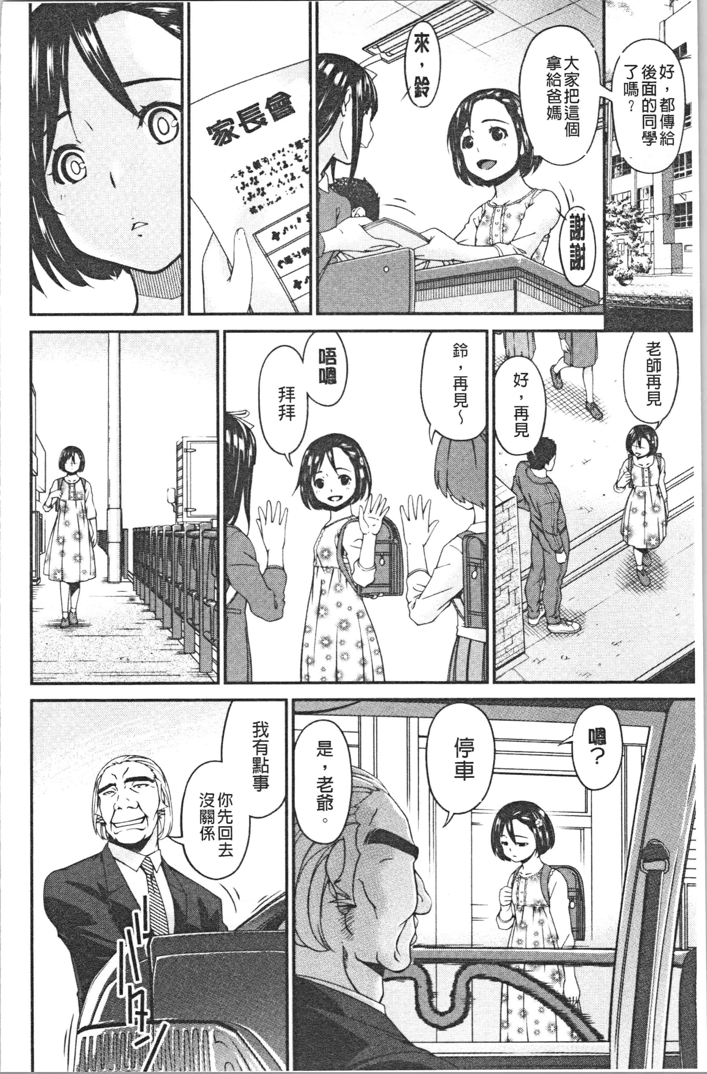 汉化版-[唄飛鳥] 職隷 [4K[S版]掃圖組]_第6集