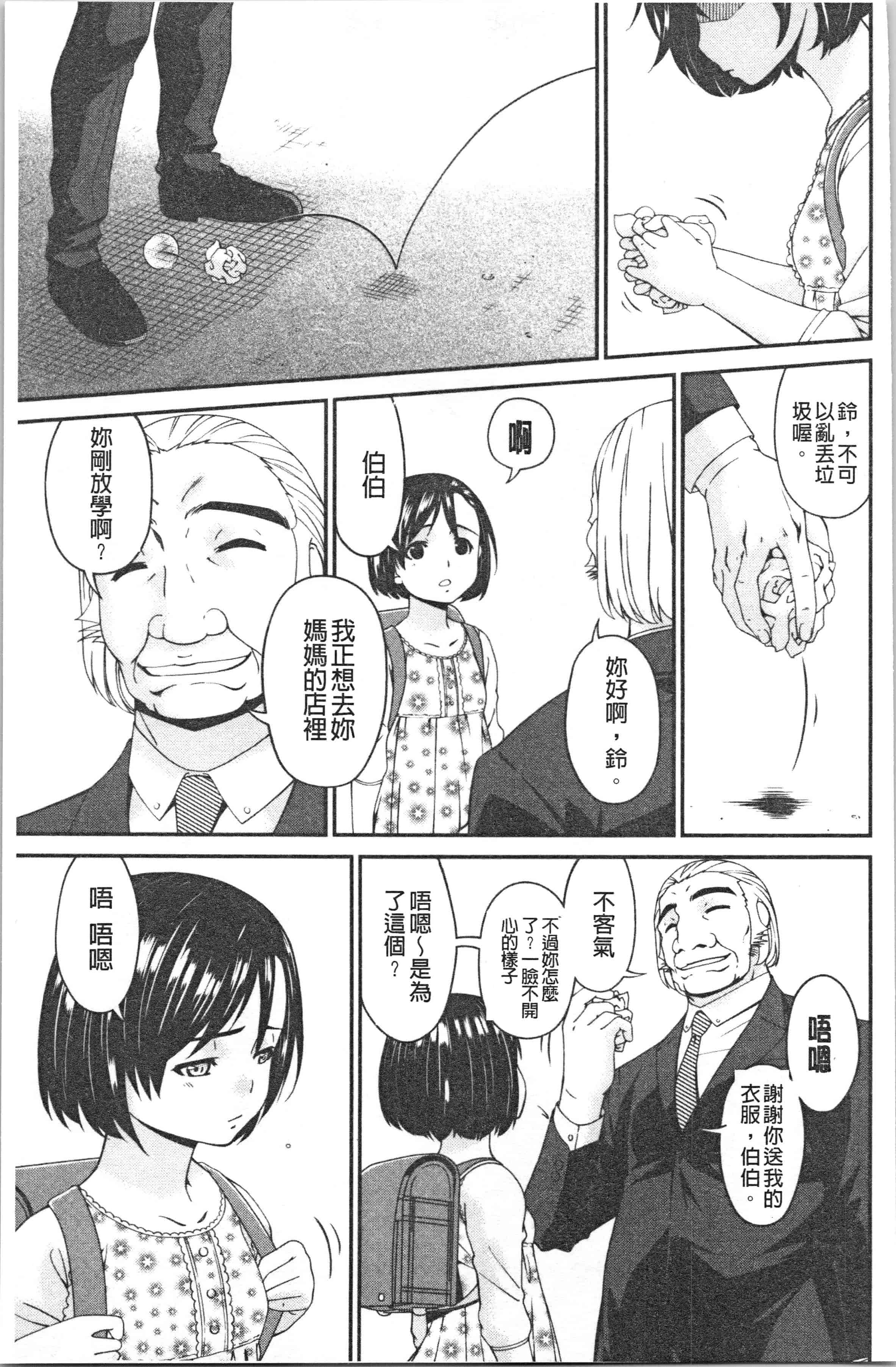 汉化版-[唄飛鳥] 職隷 [4K[S版]掃圖組]_第6集