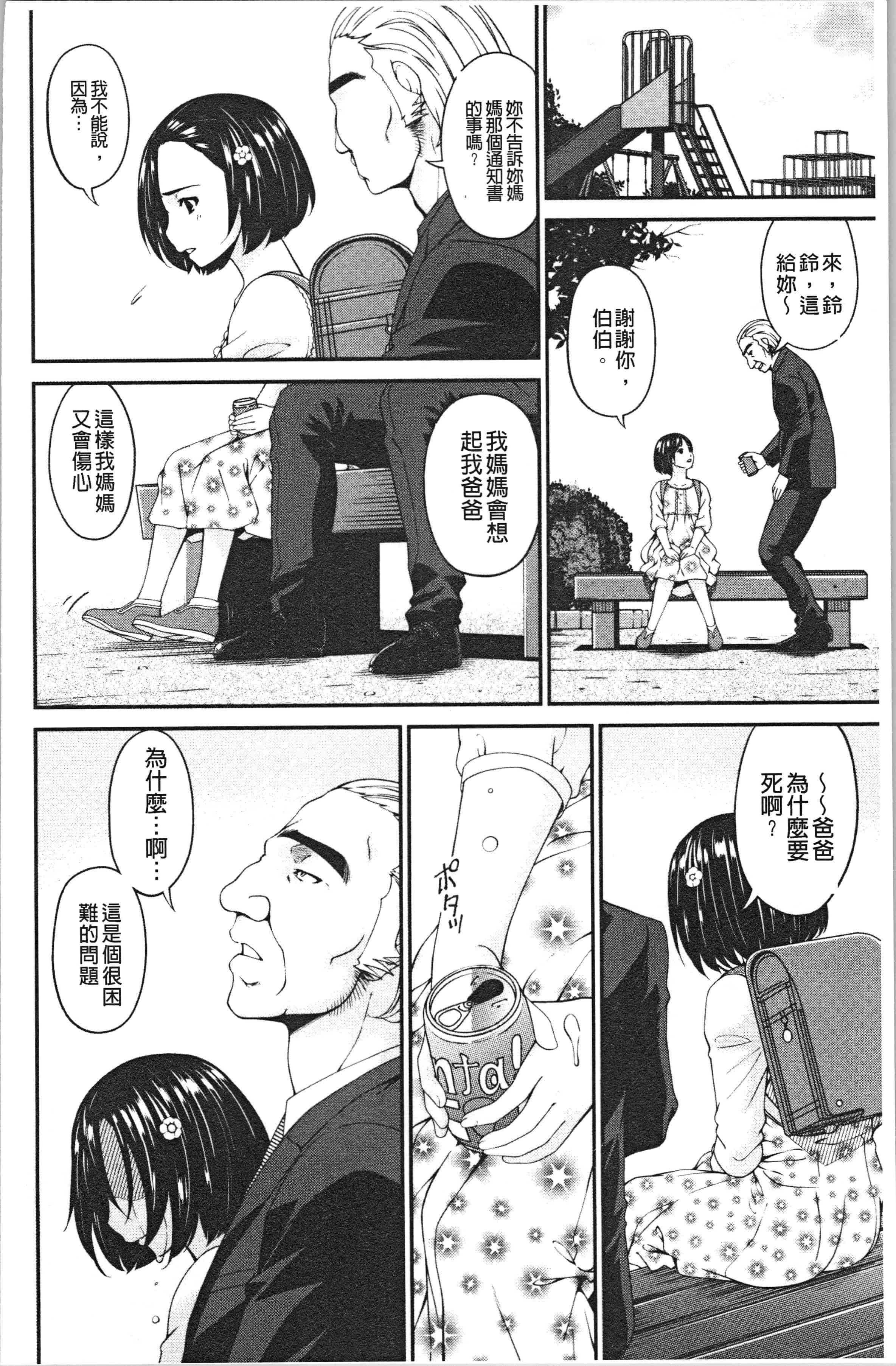 汉化版-[唄飛鳥] 職隷 [4K[S版]掃圖組]_第6集
