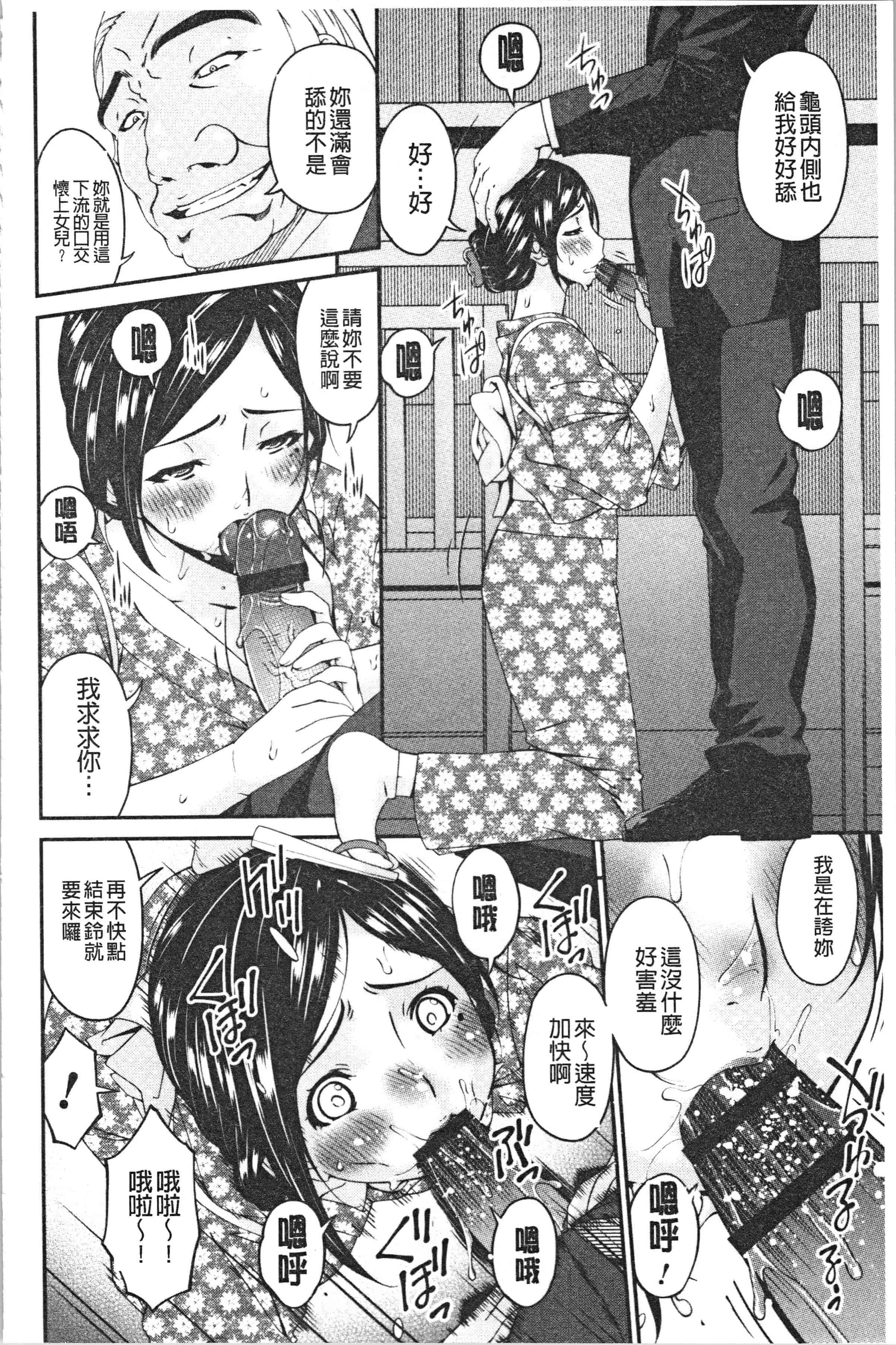汉化版-[唄飛鳥] 職隷 [4K[S版]掃圖組]_第6集