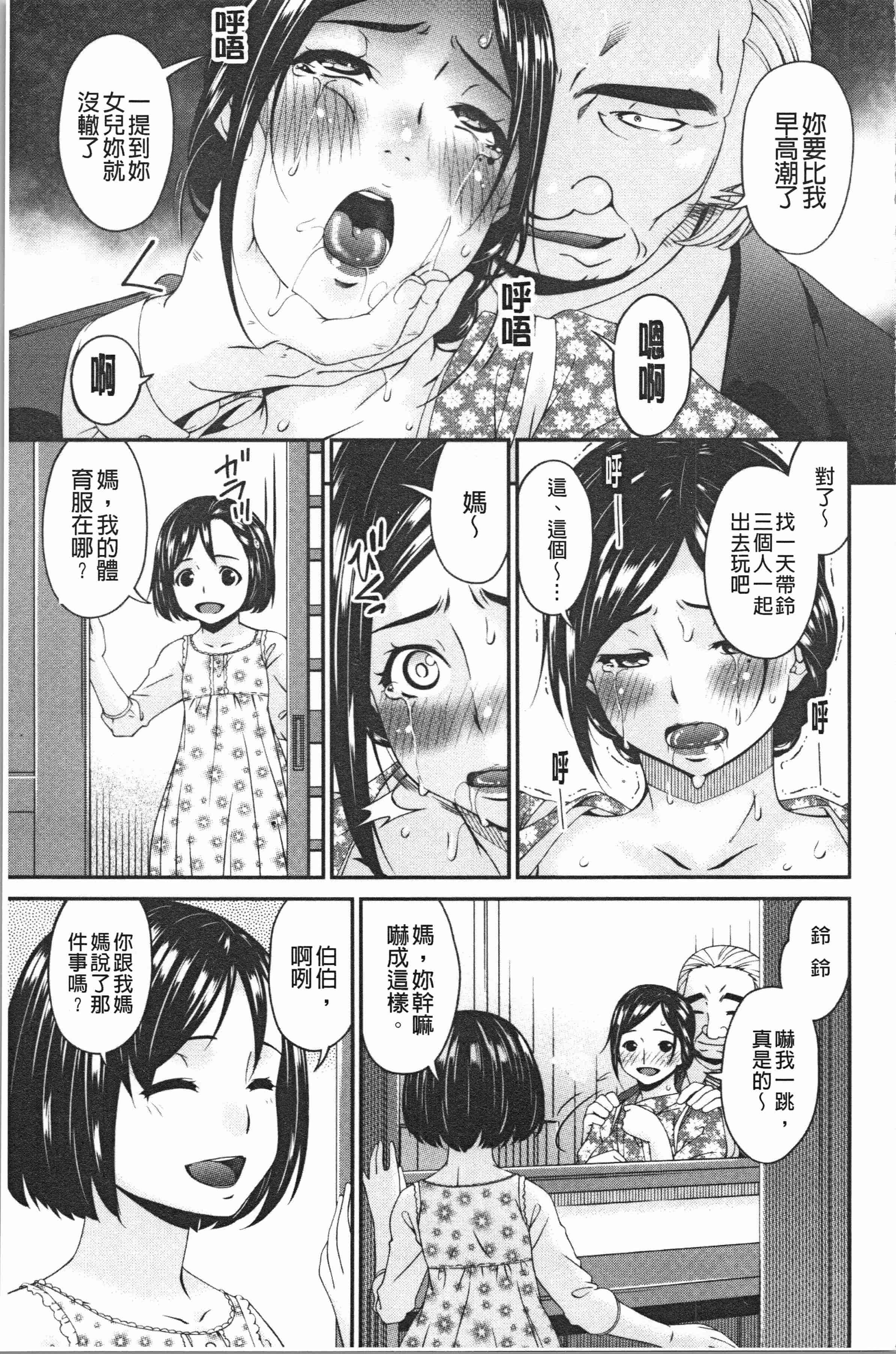 汉化版-[唄飛鳥] 職隷 [4K[S版]掃圖組]_第6集