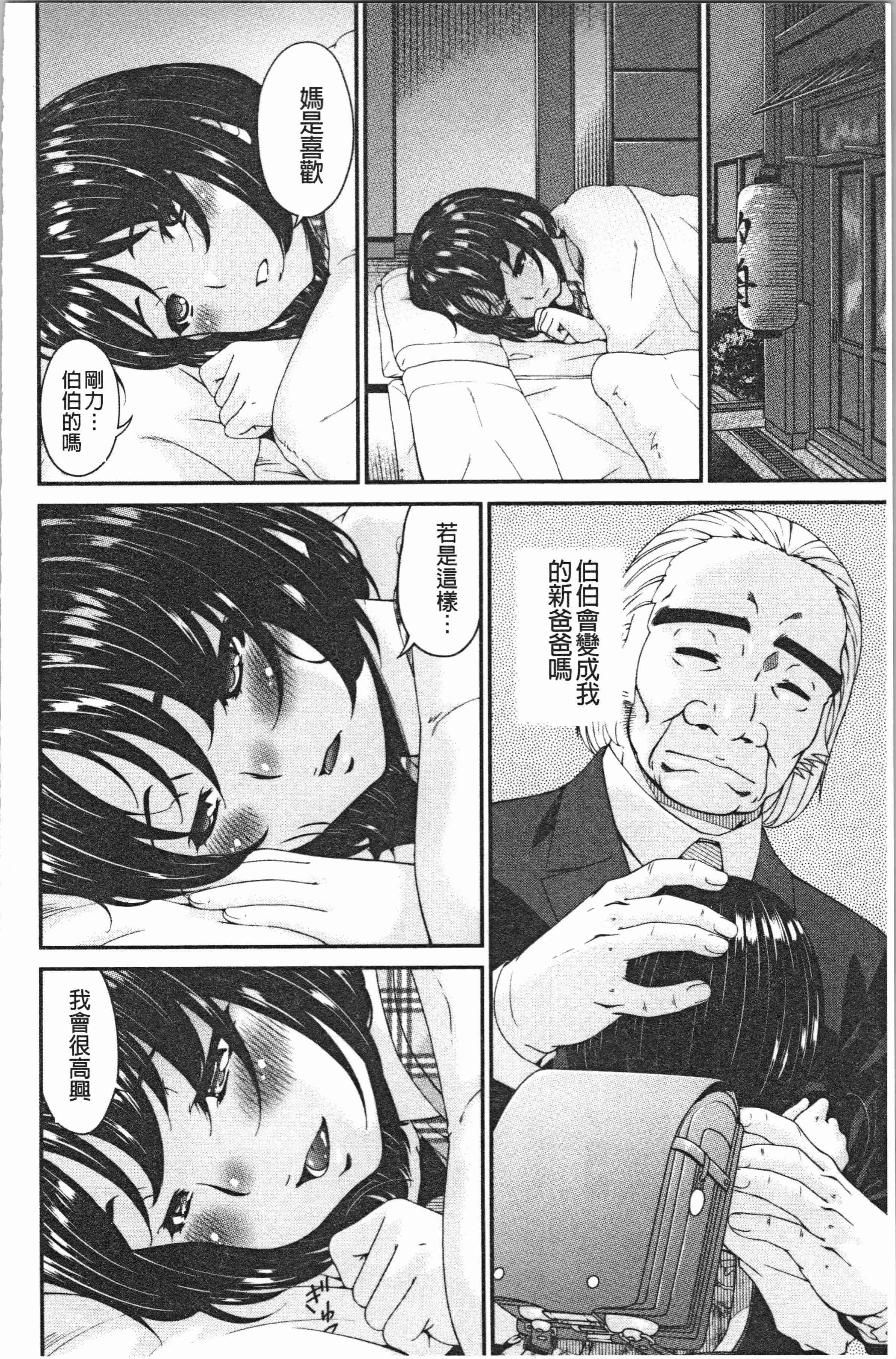 汉化版-[唄飛鳥] 職隷 [4K[S版]掃圖組]_第6集