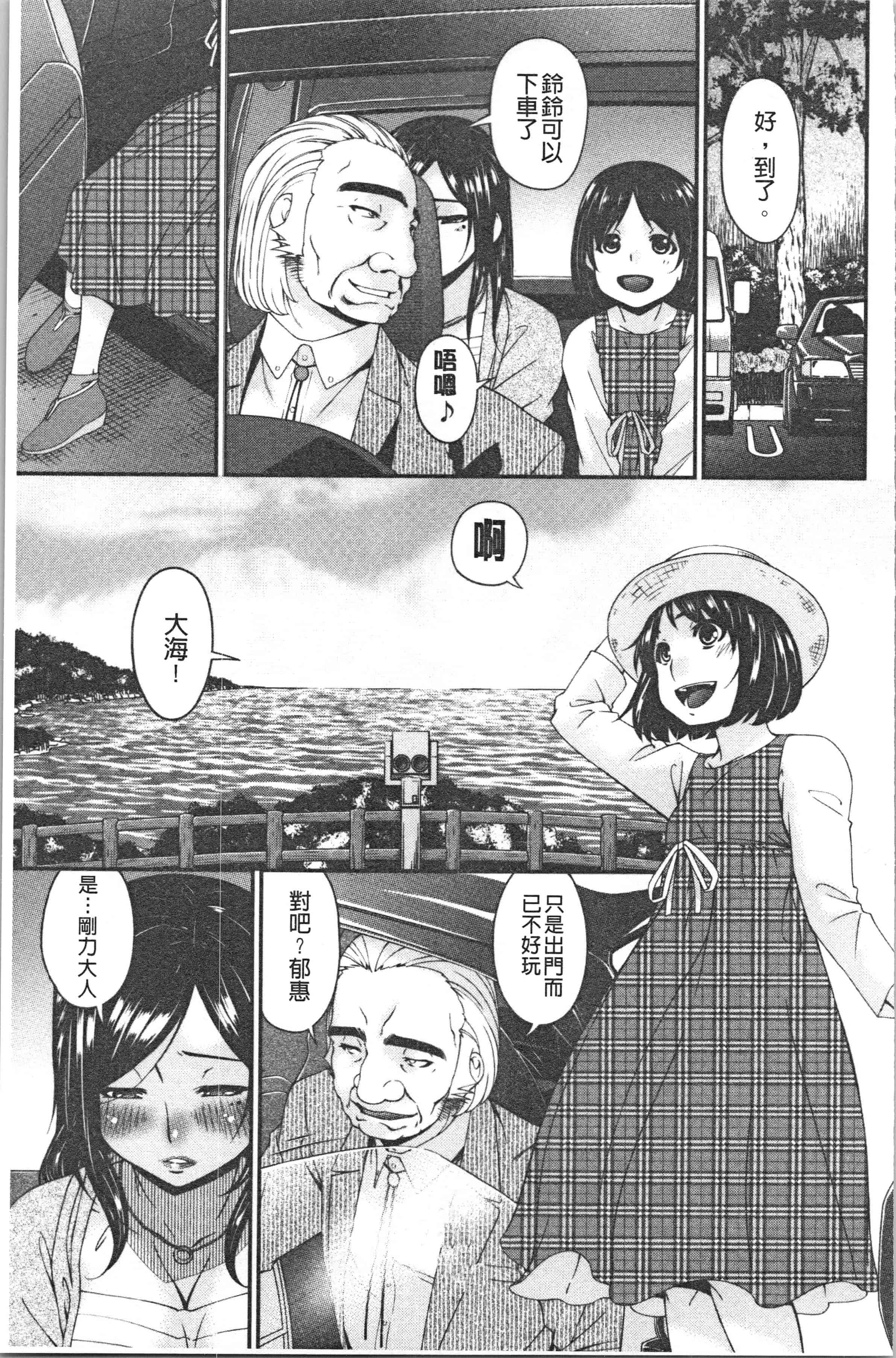 汉化版-[唄飛鳥] 職隷 [4K[S版]掃圖組]_第7集