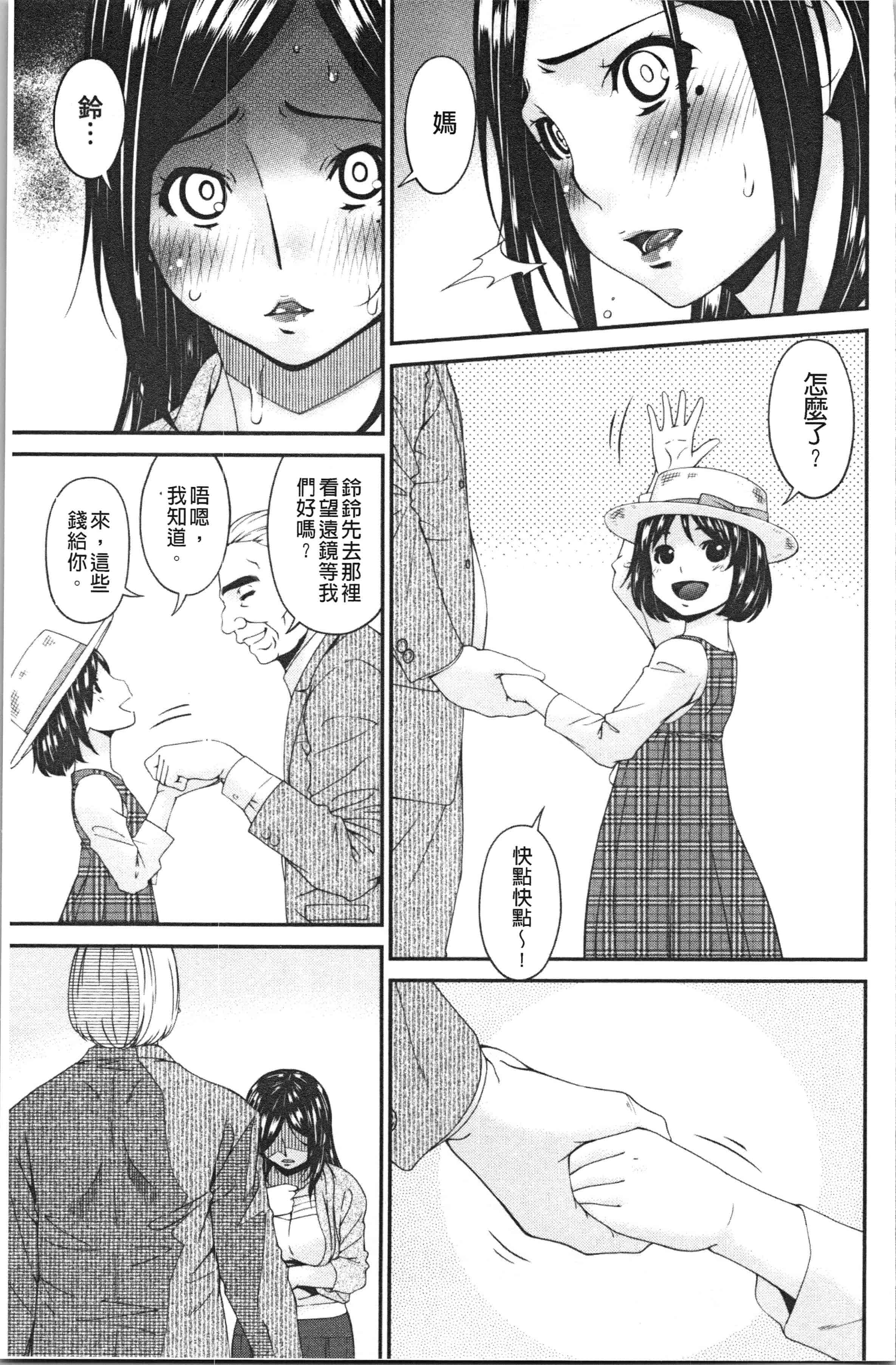 汉化版-[唄飛鳥] 職隷 [4K[S版]掃圖組]_第7集