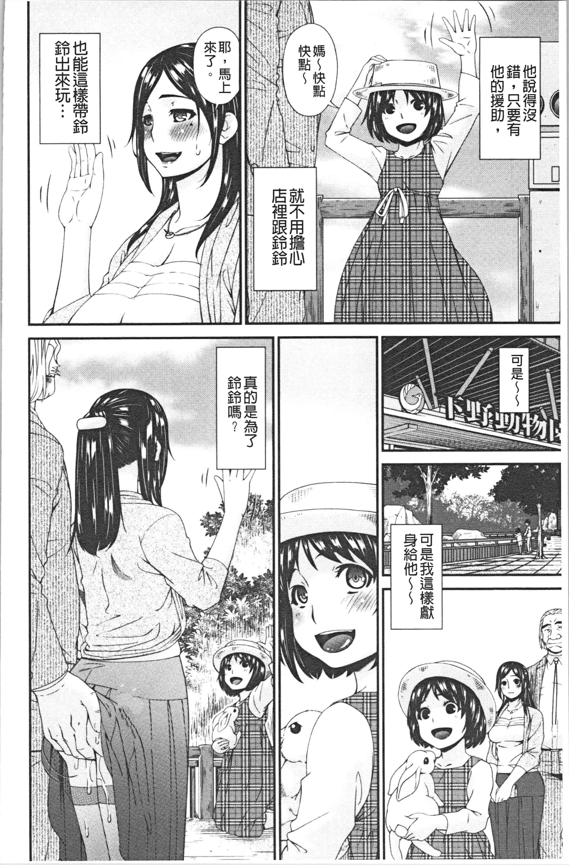 汉化版-[唄飛鳥] 職隷 [4K[S版]掃圖組]_第7集