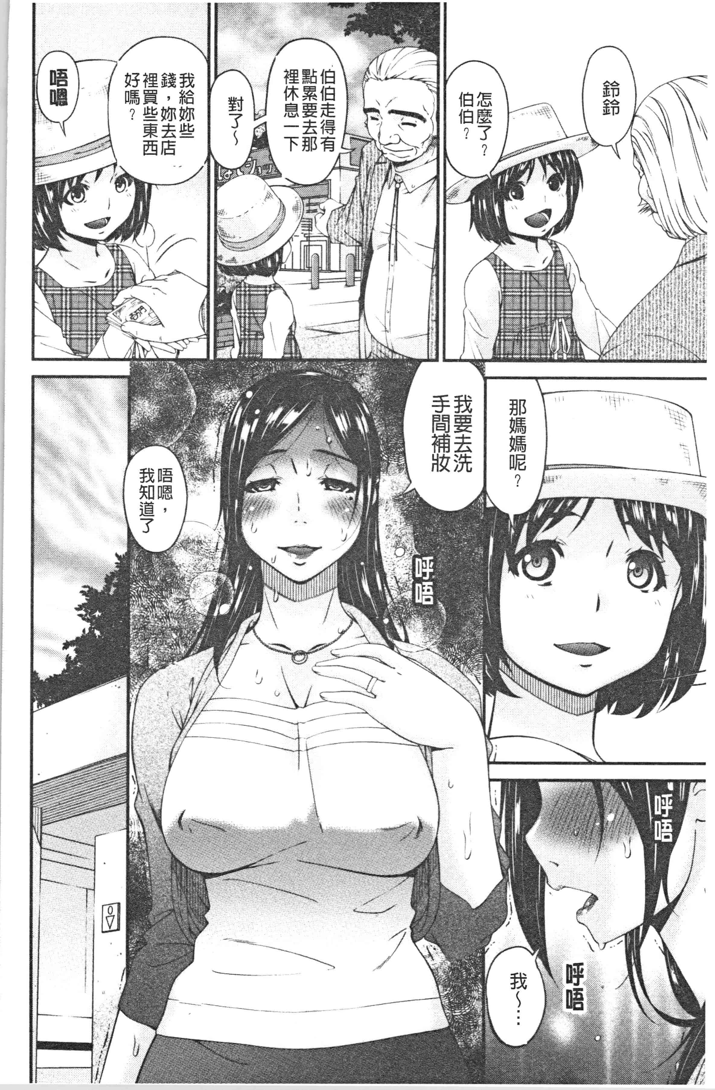 汉化版-[唄飛鳥] 職隷 [4K[S版]掃圖組]_第7集