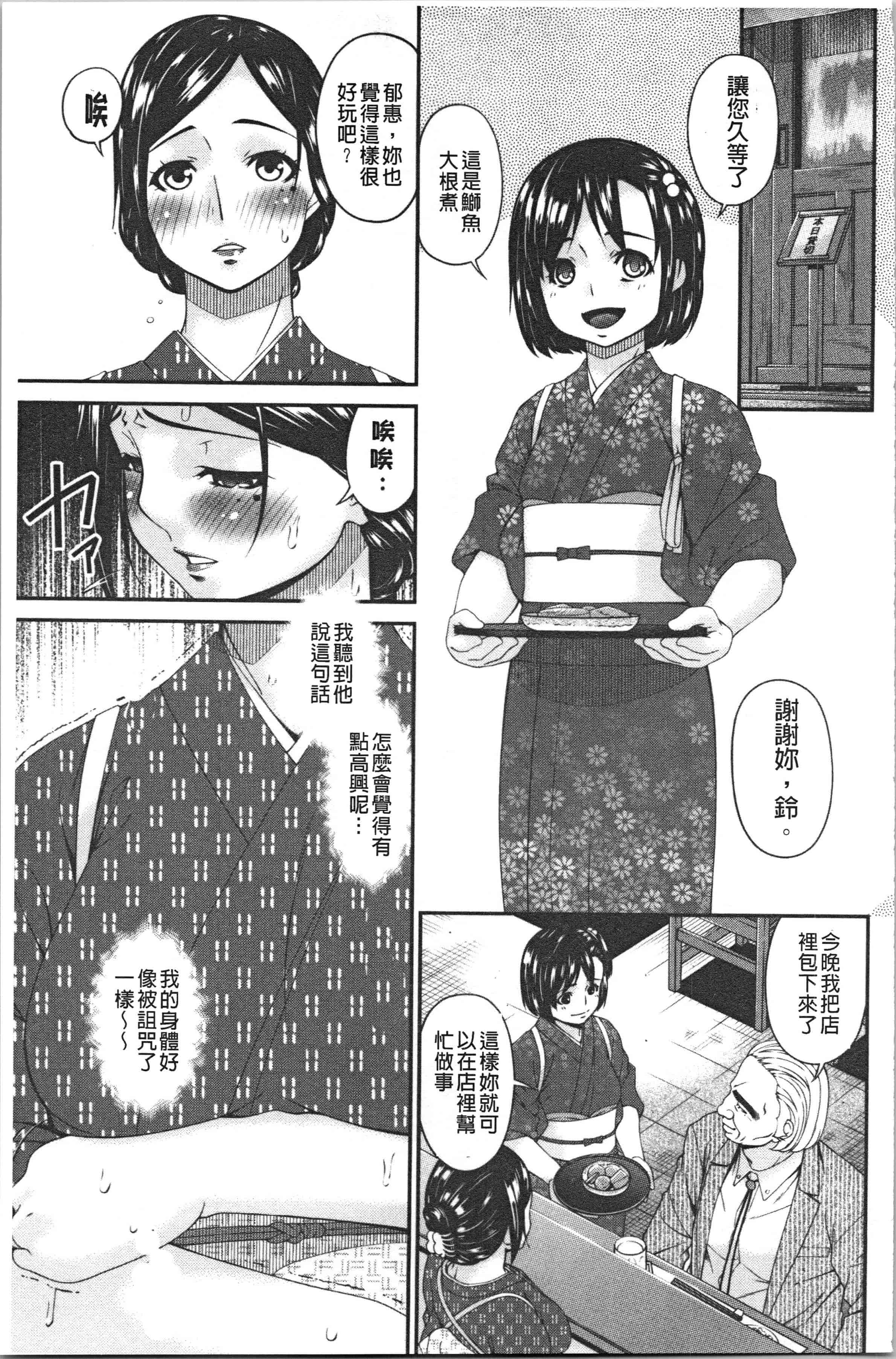 汉化版-[唄飛鳥] 職隷 [4K[S版]掃圖組]_第7集
