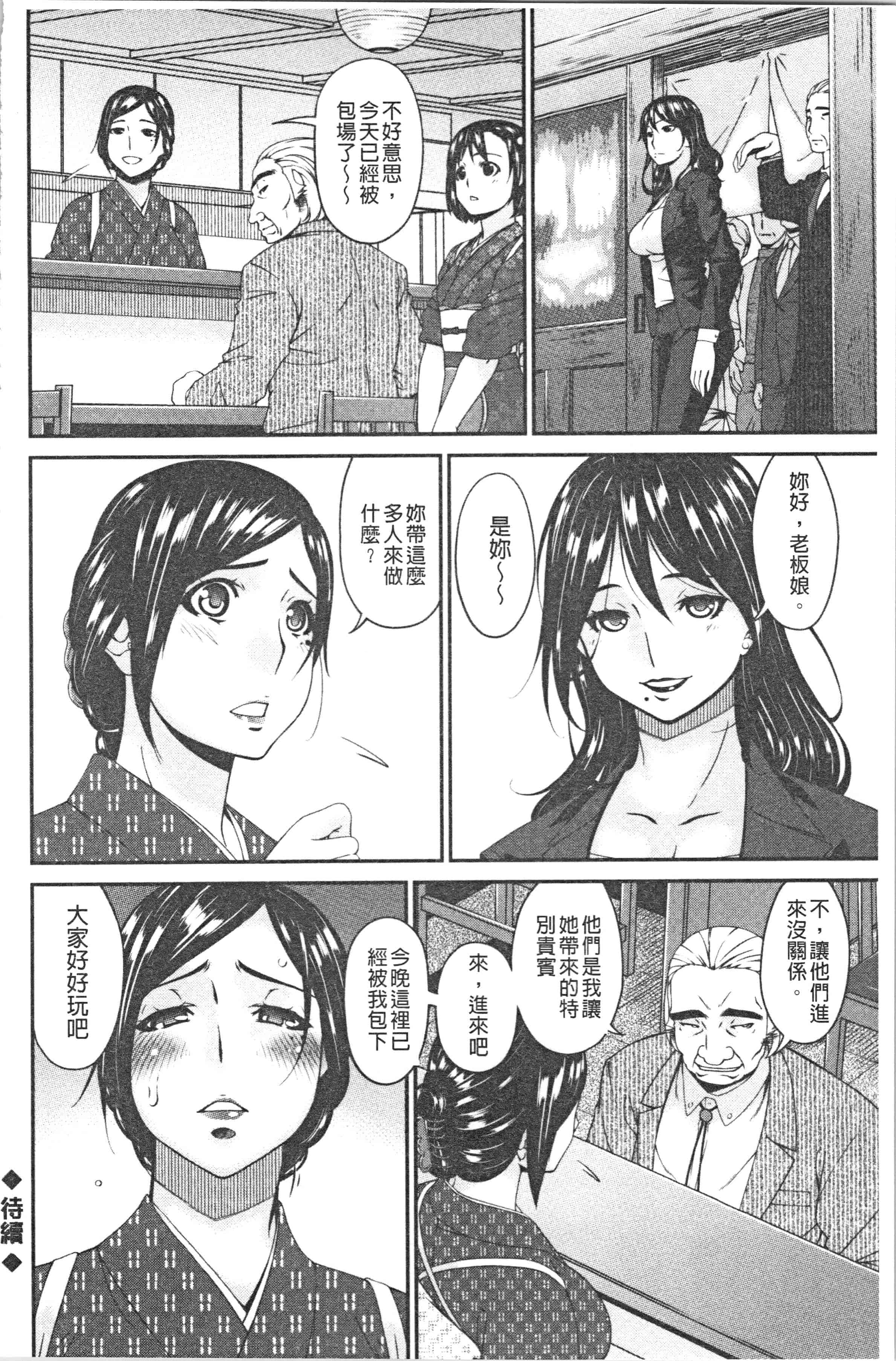 汉化版-[唄飛鳥] 職隷 [4K[S版]掃圖組]_第7集