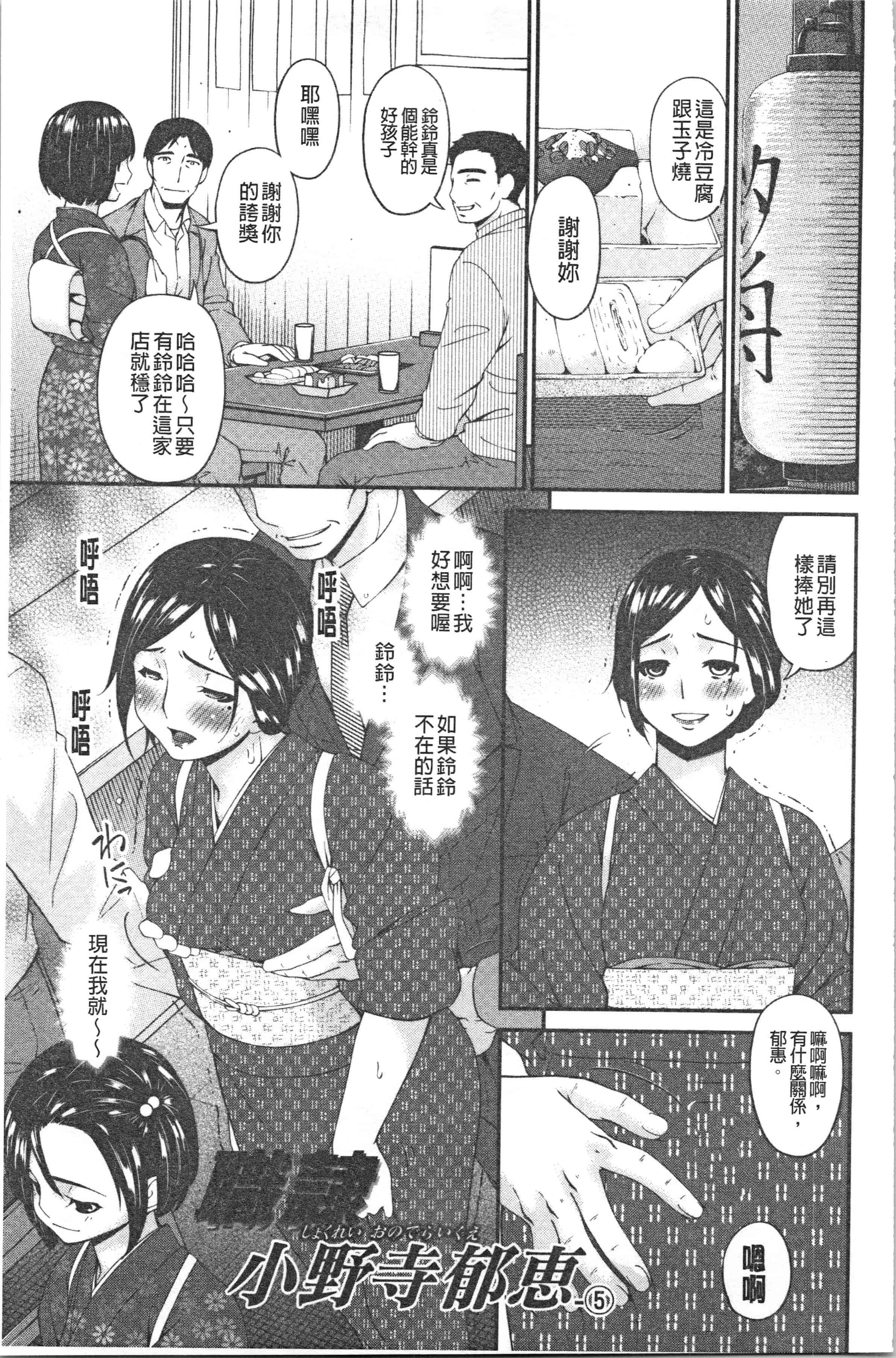 汉化版-[唄飛鳥] 職隷 [4K[S版]掃圖組]_第7集