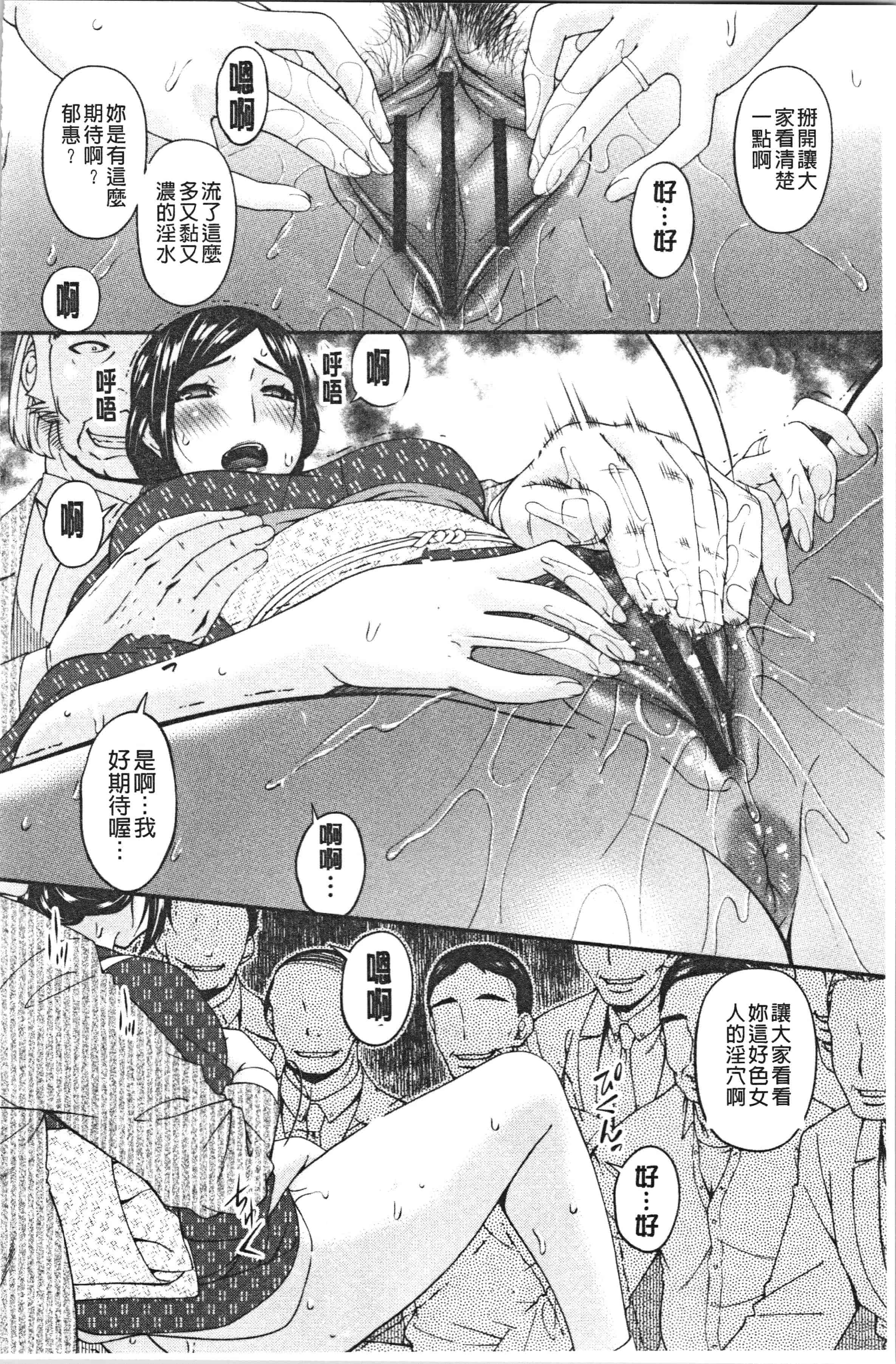 汉化版-[唄飛鳥] 職隷 [4K[S版]掃圖組]_第7集