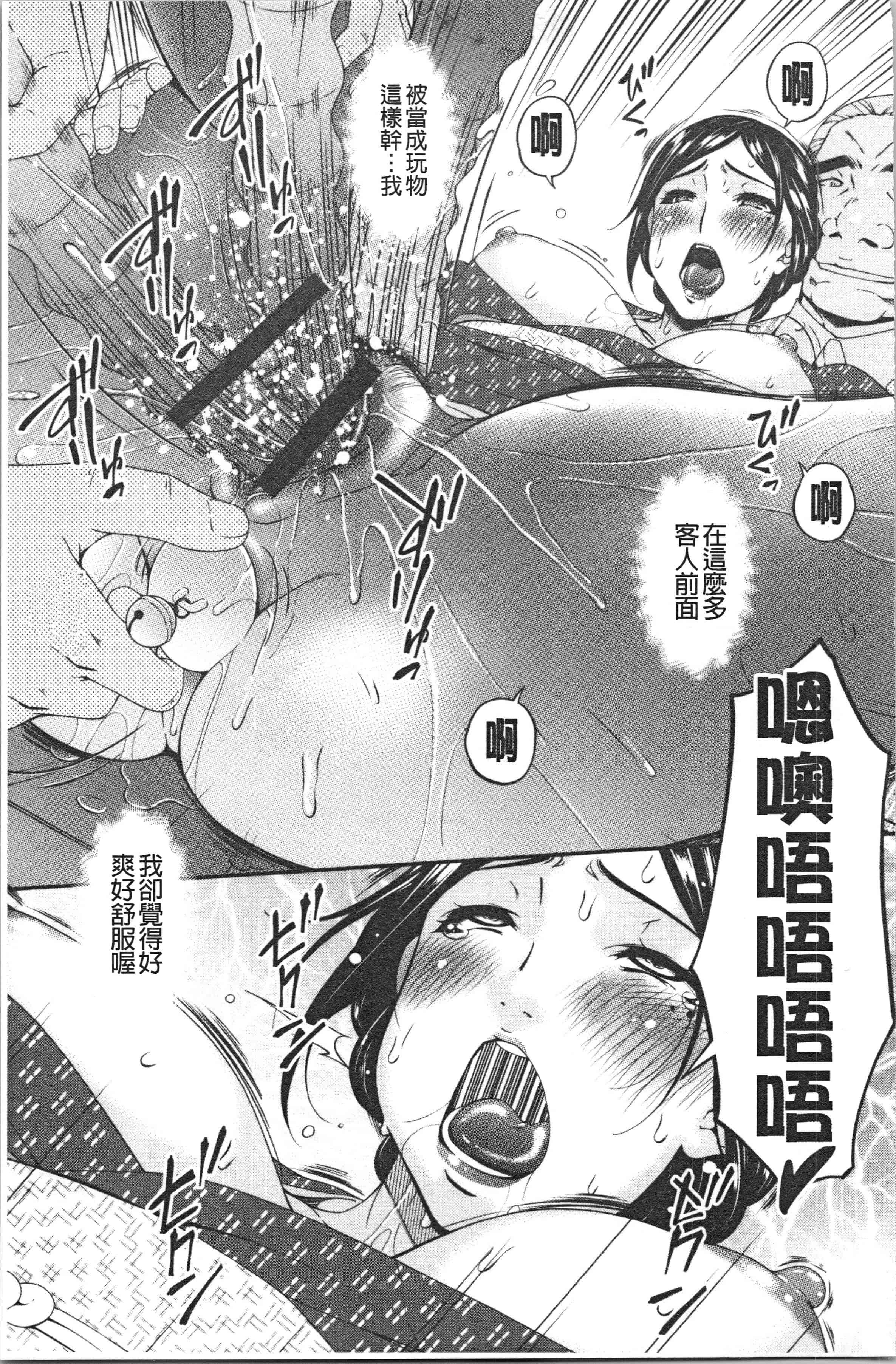 汉化版-[唄飛鳥] 職隷 [4K[S版]掃圖組]_第7集