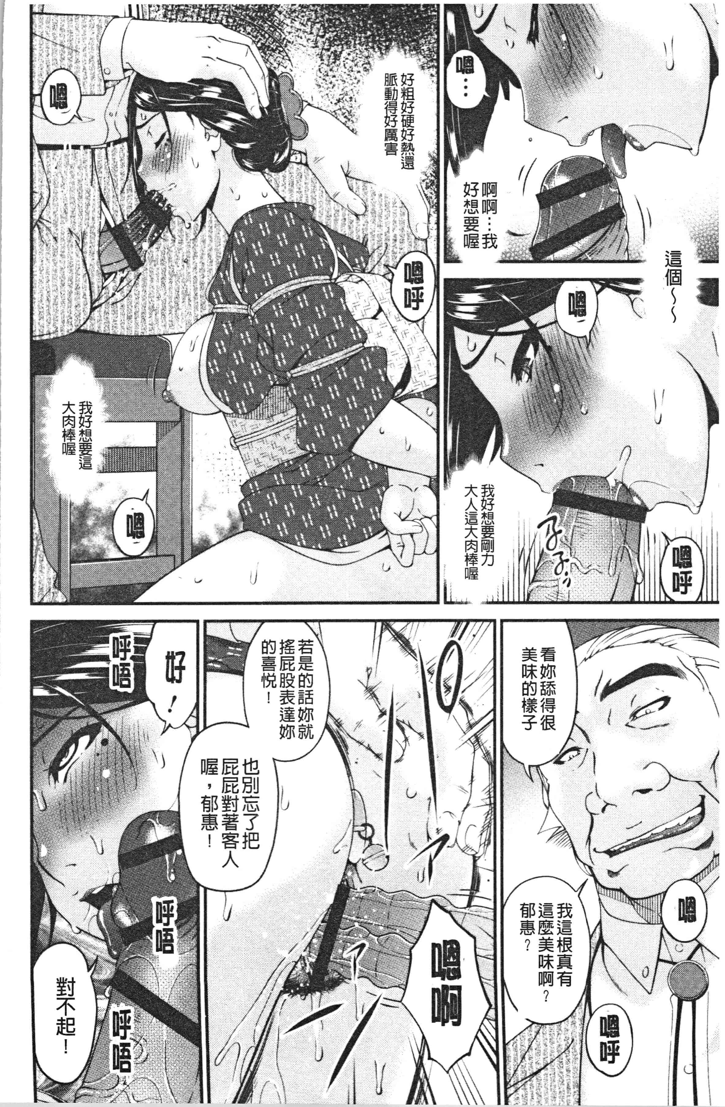 汉化版-[唄飛鳥] 職隷 [4K[S版]掃圖組]_第8集