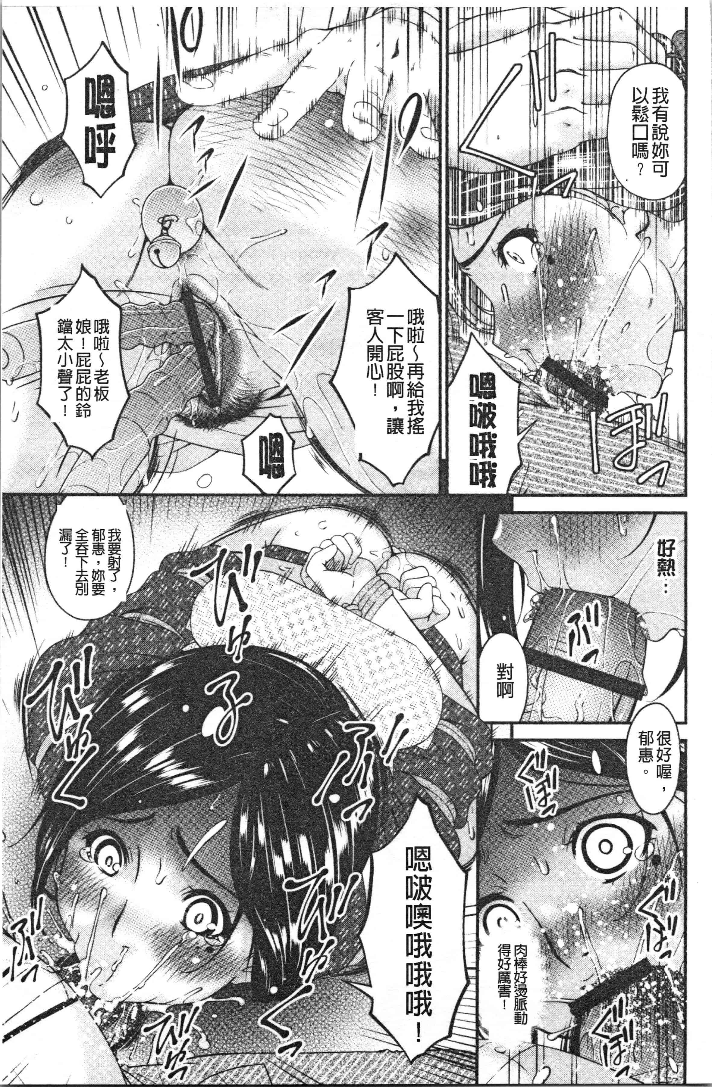 汉化版-[唄飛鳥] 職隷 [4K[S版]掃圖組]_第8集