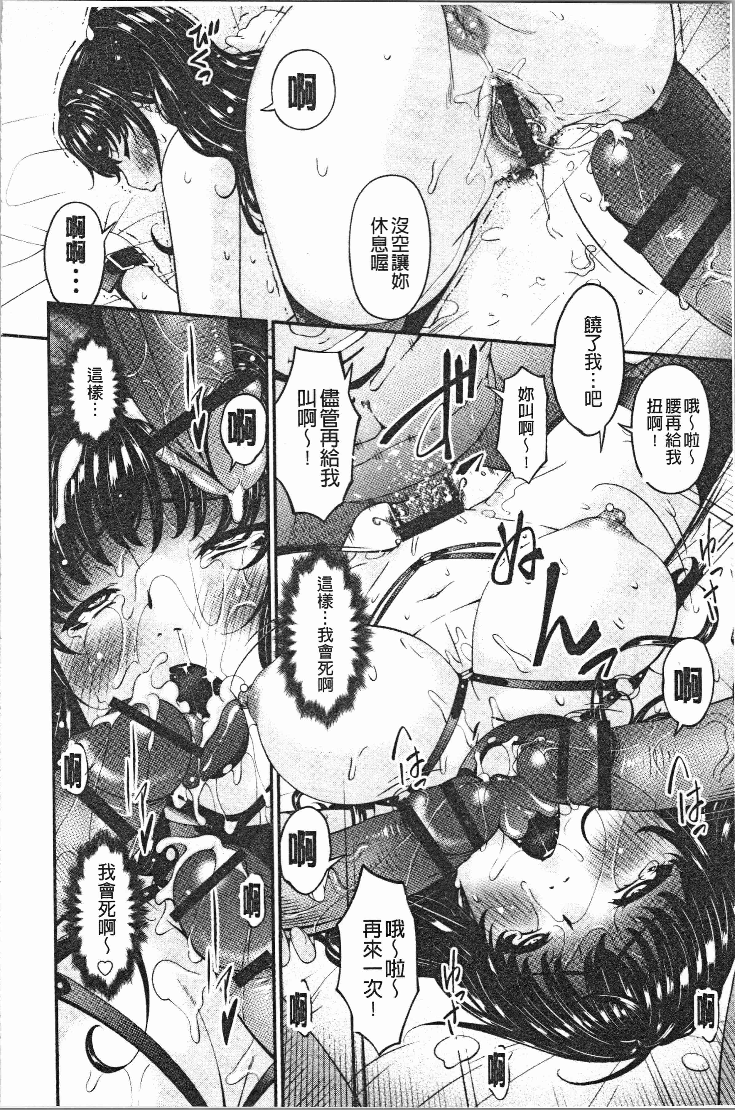 汉化版-[唄飛鳥] 職隷 [4K[S版]掃圖組]_第1集