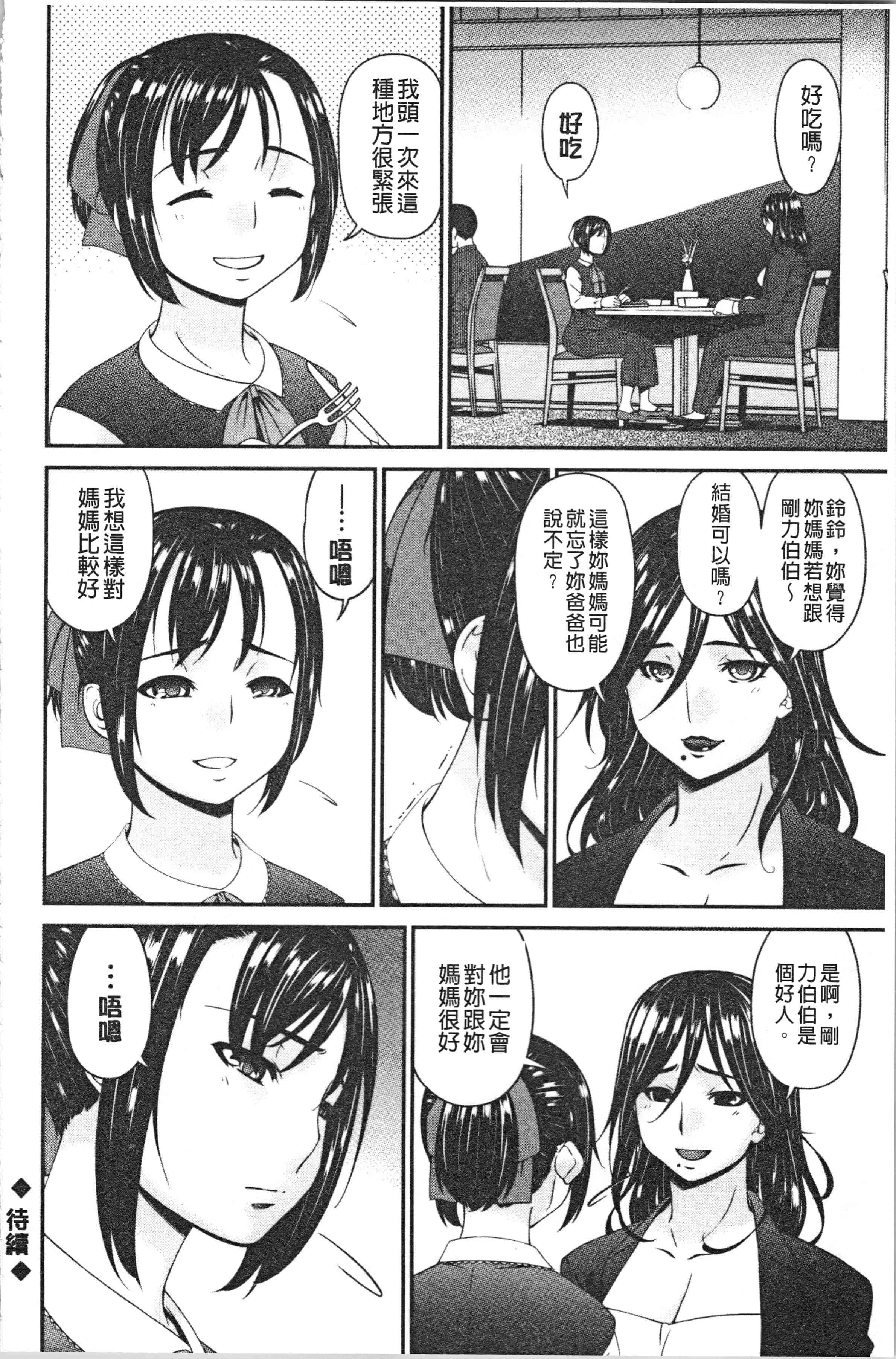 汉化版-[唄飛鳥] 職隷 [4K[S版]掃圖組]_第8集