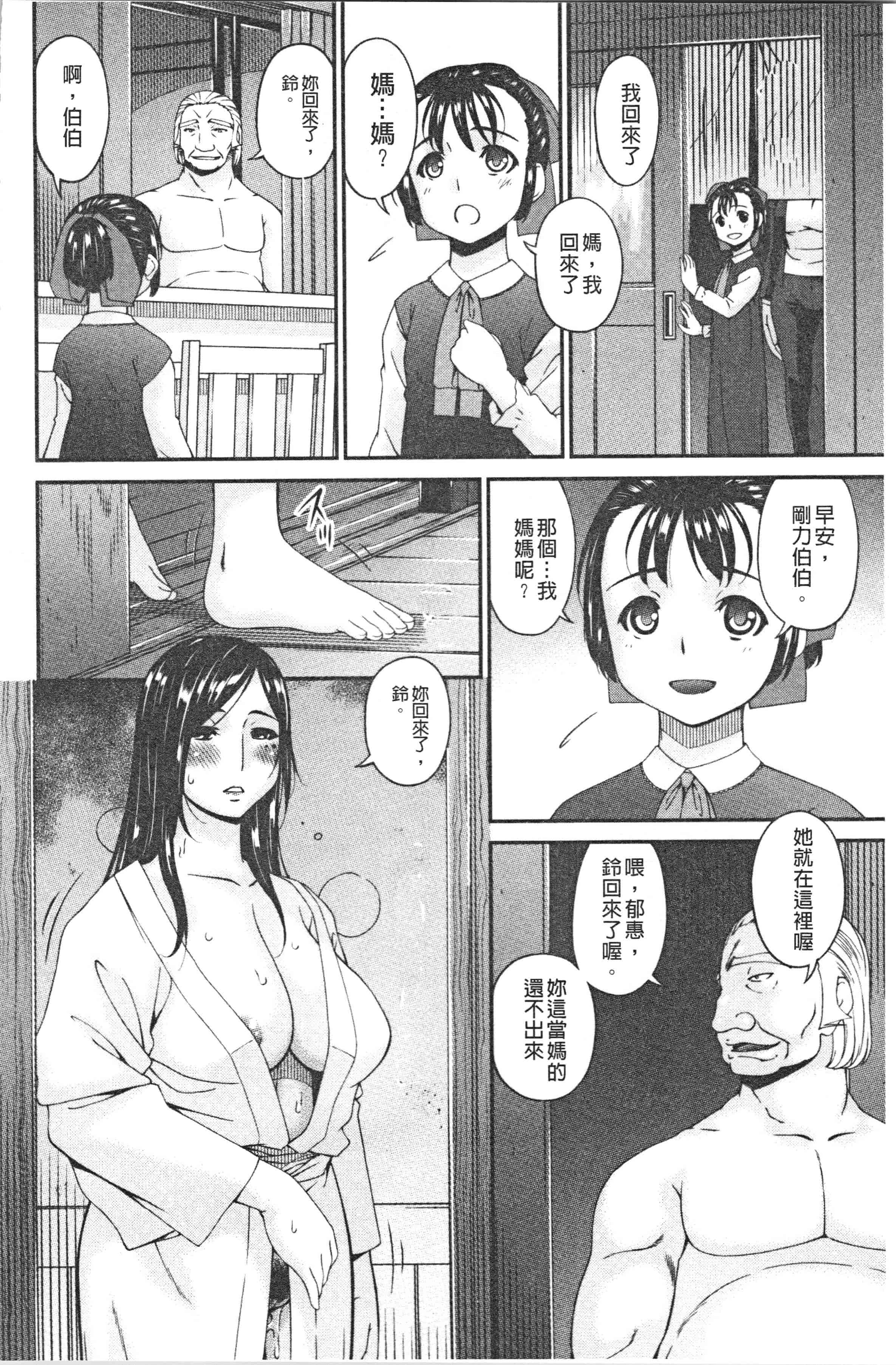 汉化版-[唄飛鳥] 職隷 [4K[S版]掃圖組]_第8集
