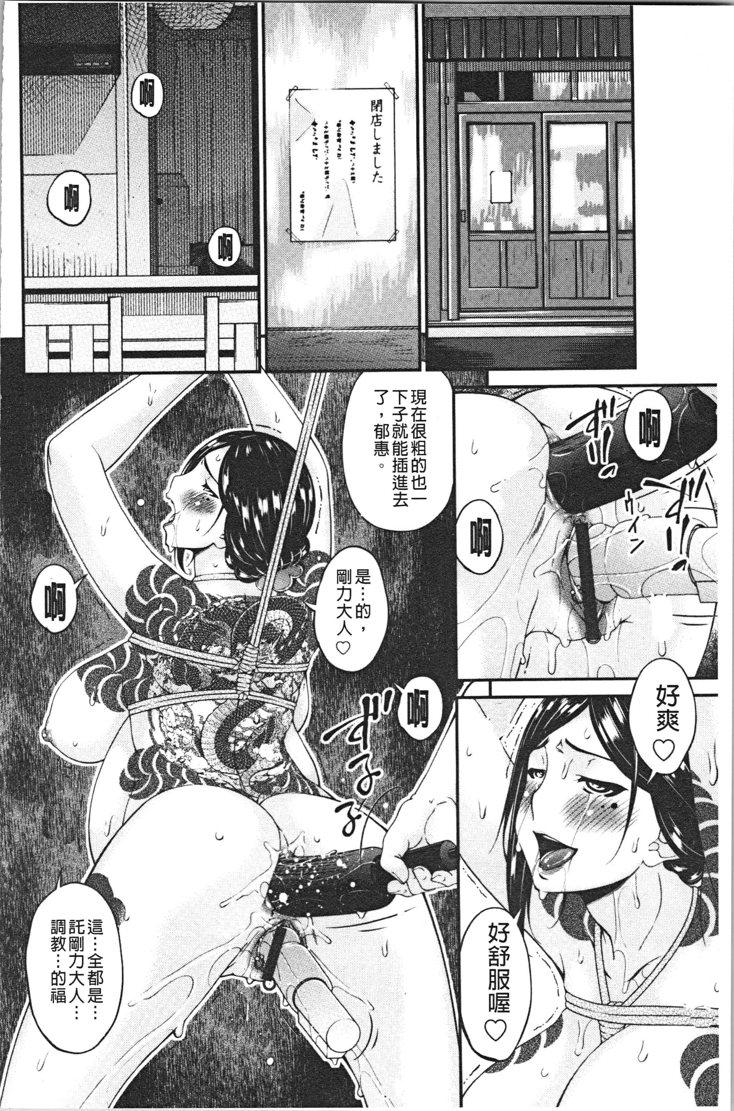汉化版-[唄飛鳥] 職隷 [4K[S版]掃圖組]_第8集