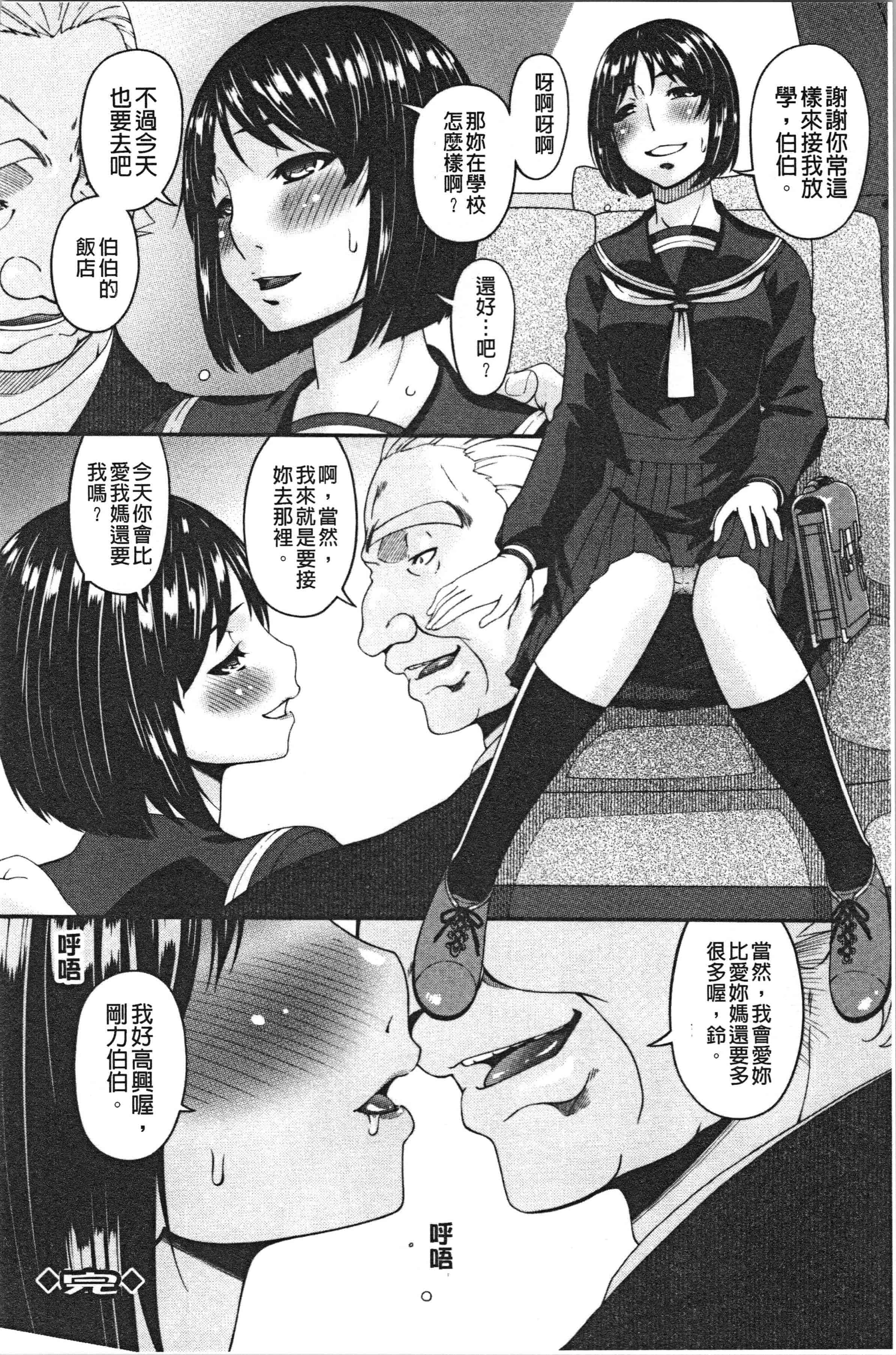汉化版-[唄飛鳥] 職隷 [4K[S版]掃圖組]_第9集
