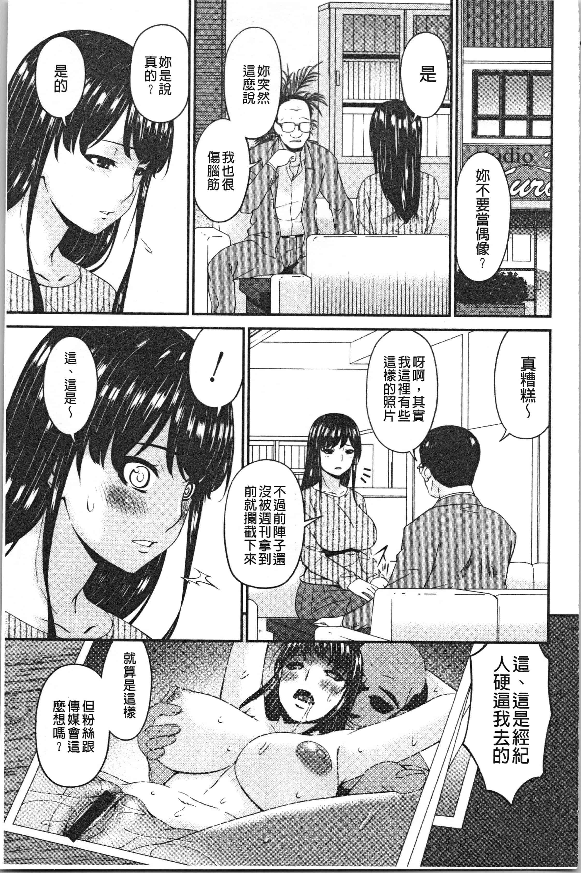 汉化版-[唄飛鳥] 職隷 [4K[S版]掃圖組]_第1集