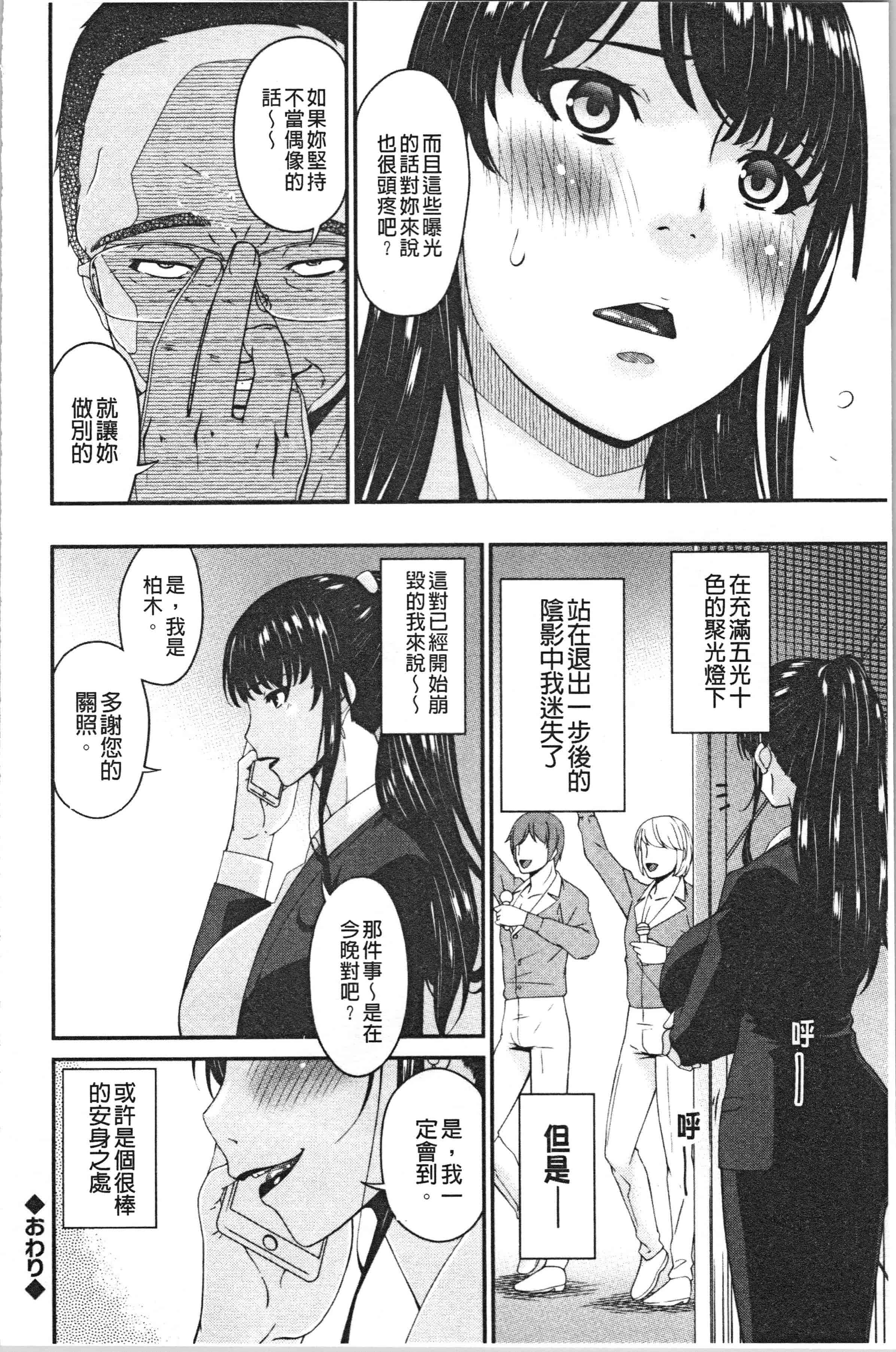 汉化版-[唄飛鳥] 職隷 [4K[S版]掃圖組]_第1集