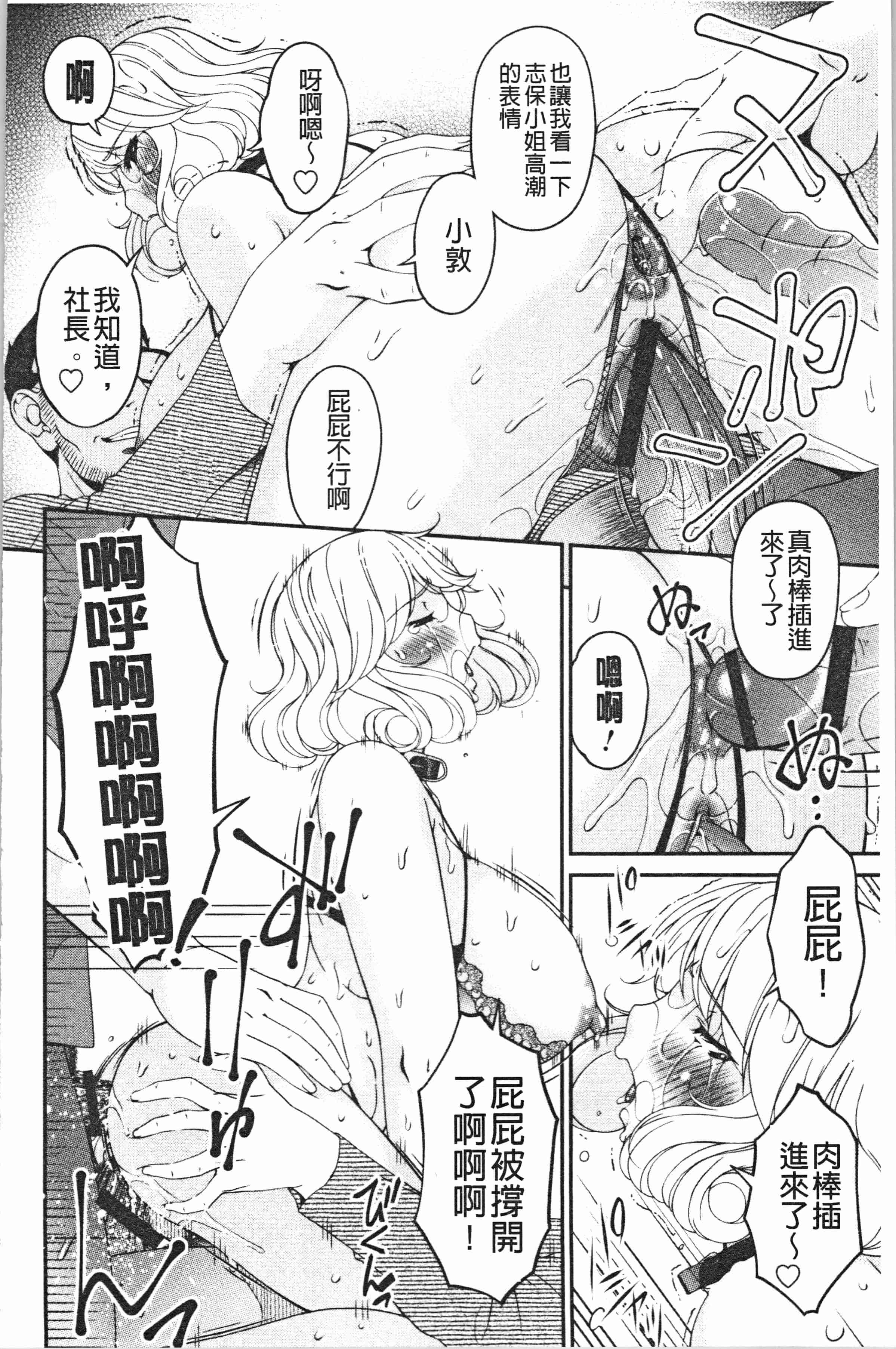 汉化版-[唄飛鳥] 職隷 [4K[S版]掃圖組]_第9集