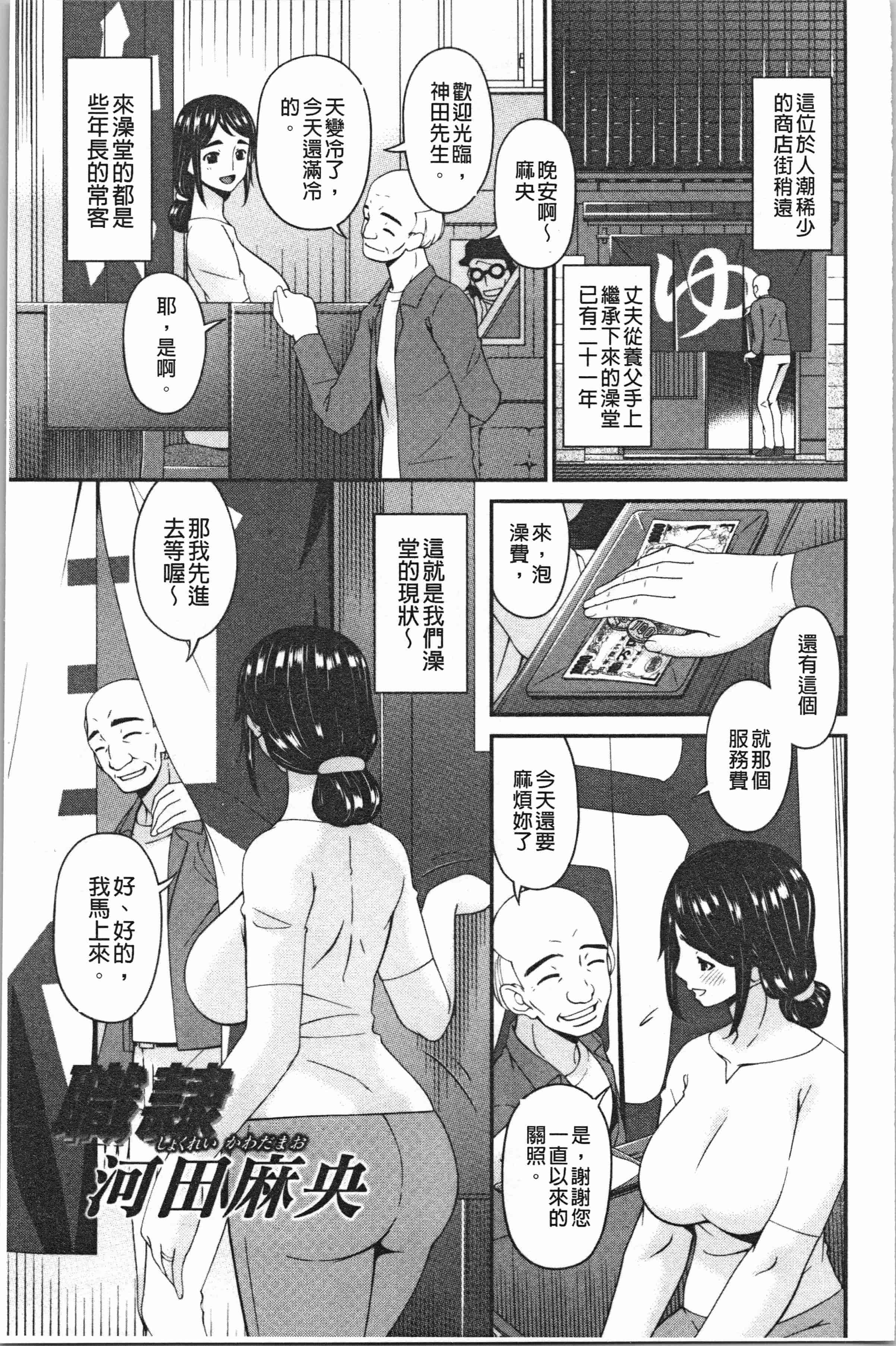 汉化版-[唄飛鳥] 職隷 [4K[S版]掃圖組]_第1集