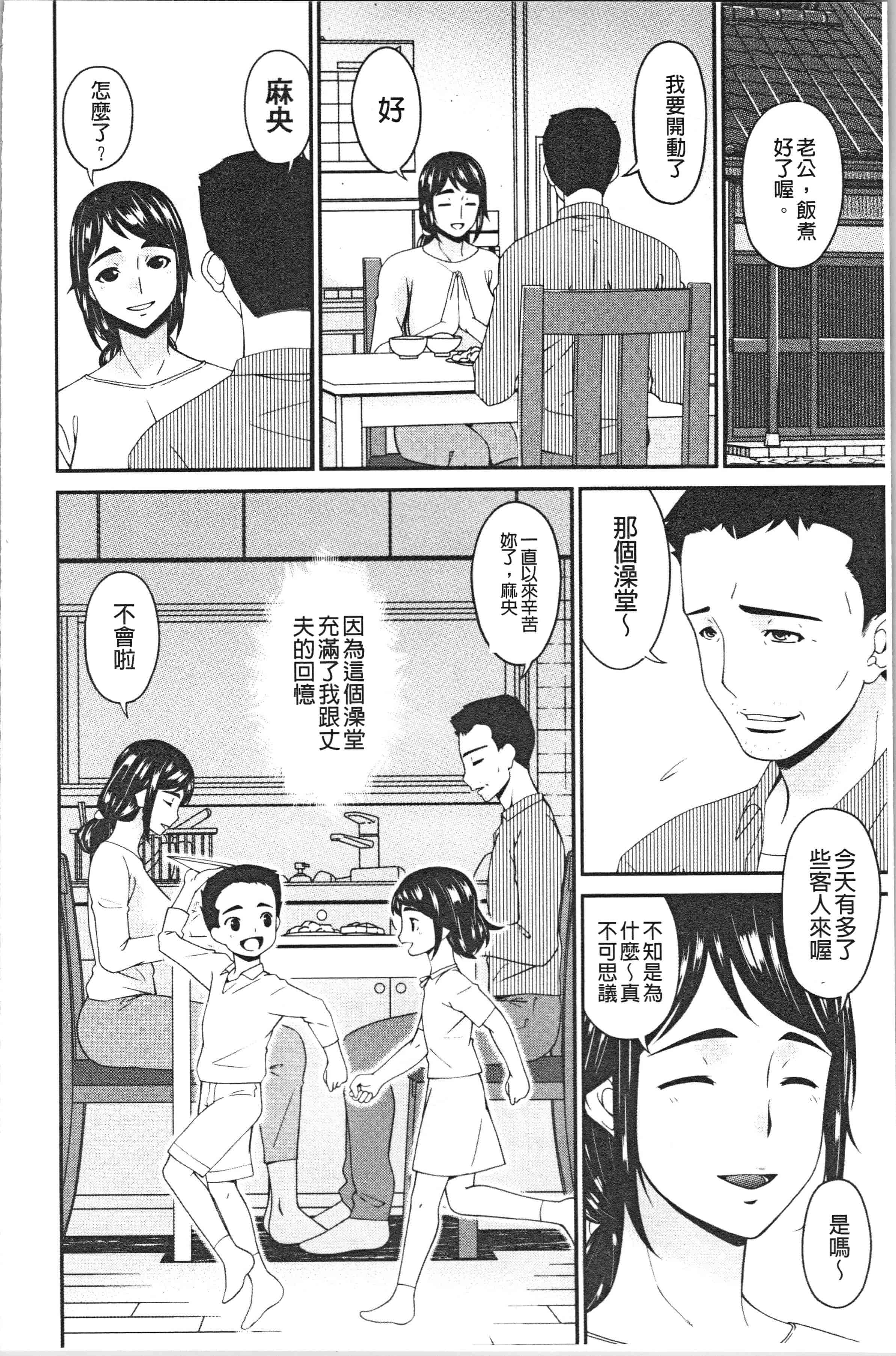 汉化版-[唄飛鳥] 職隷 [4K[S版]掃圖組]_第2集