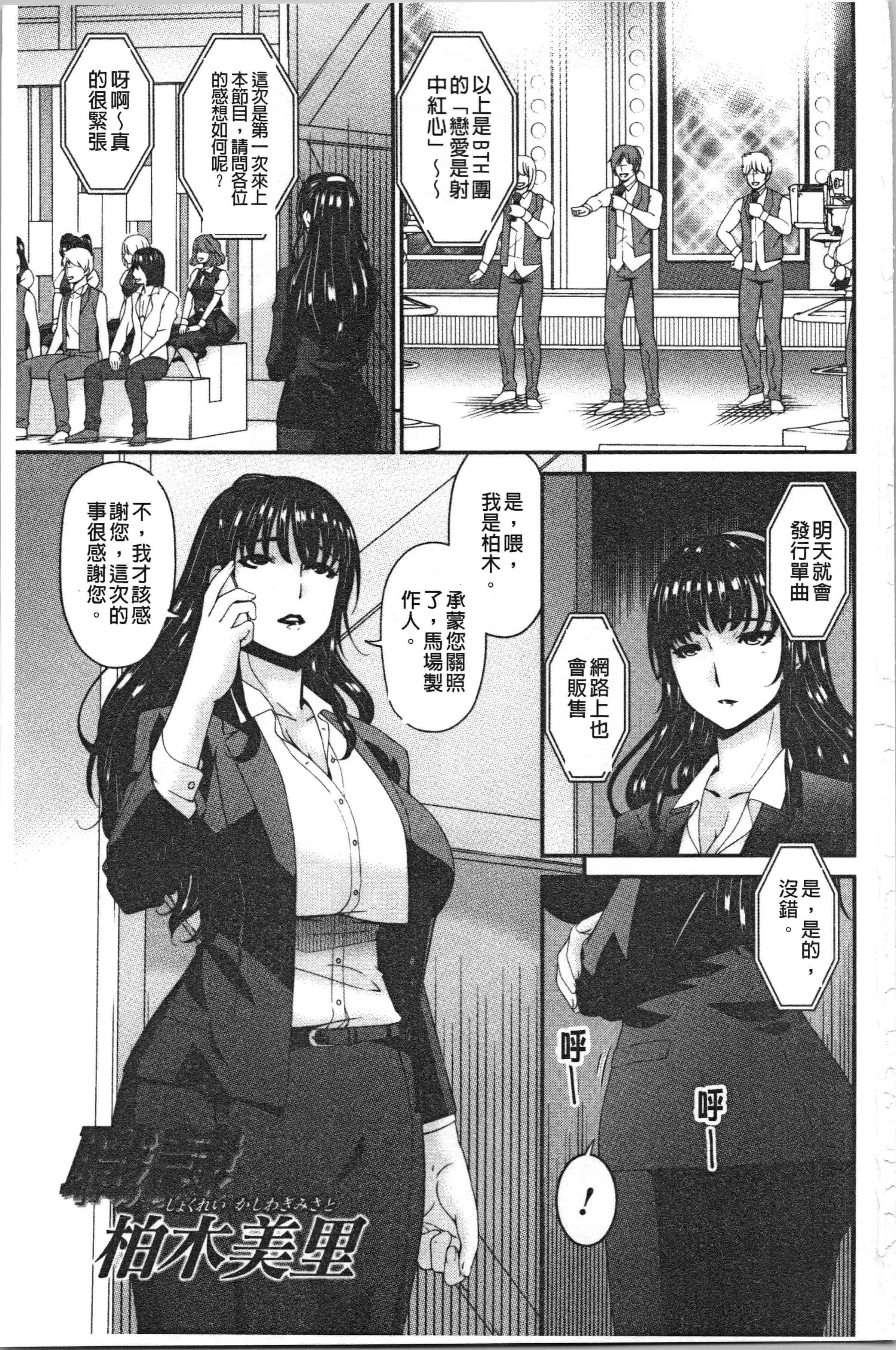 汉化版-[唄飛鳥] 職隷 [4K[S版]掃圖組]_第1集