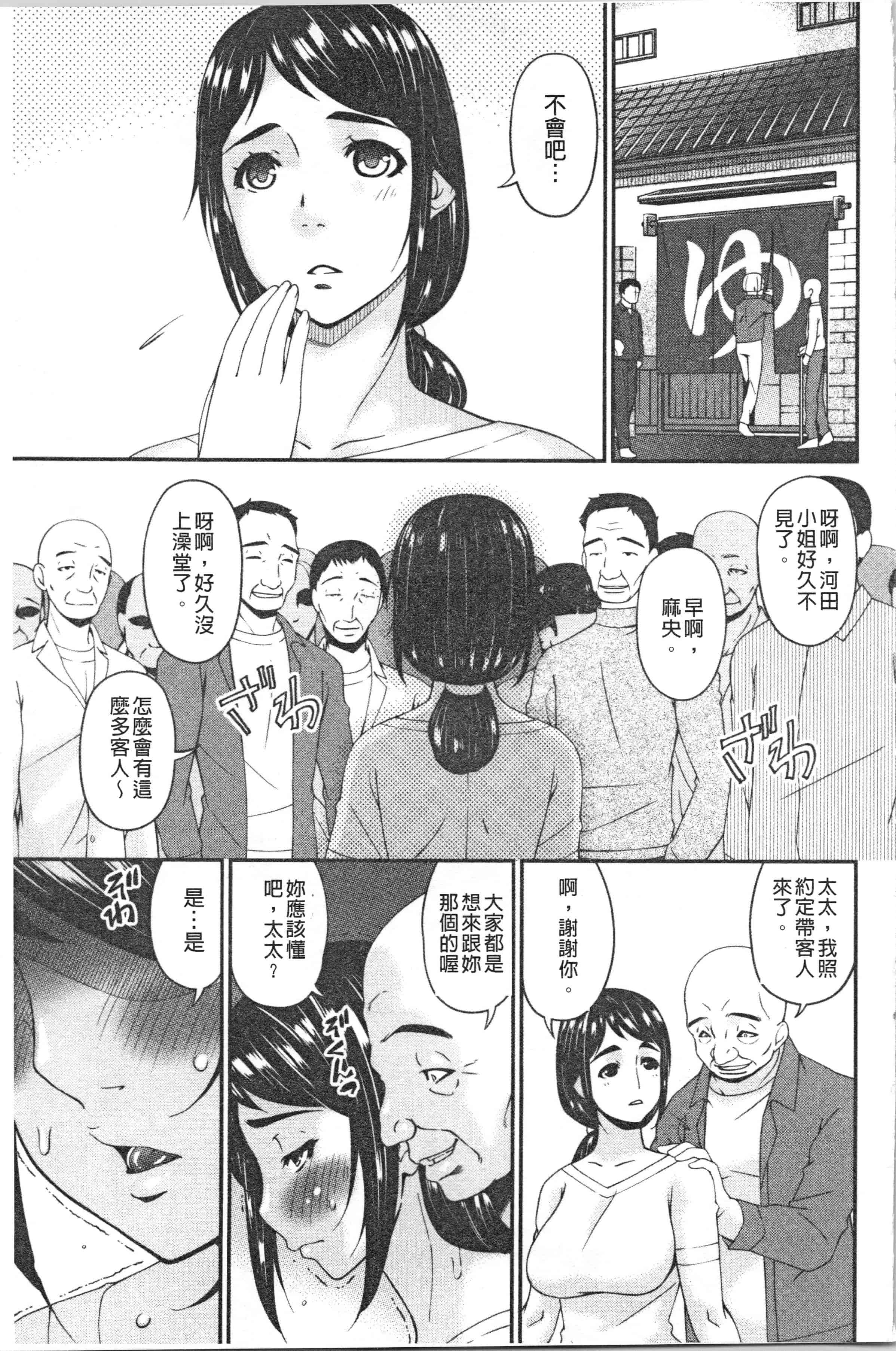 汉化版-[唄飛鳥] 職隷 [4K[S版]掃圖組]_第2集