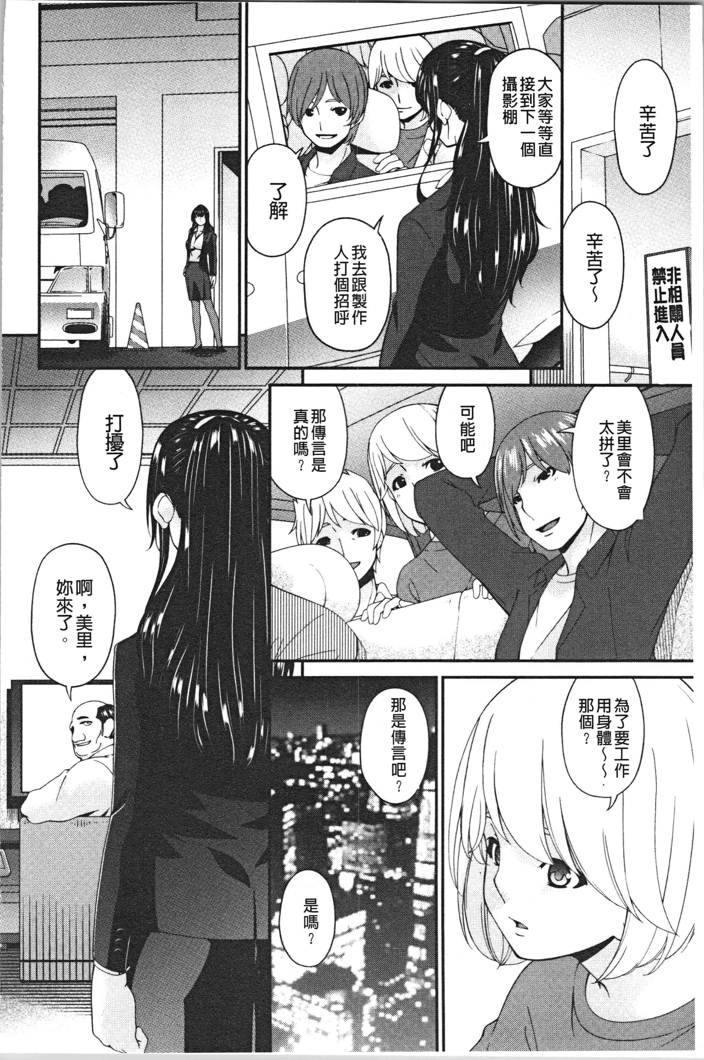 汉化版-[唄飛鳥] 職隷 [4K[S版]掃圖組]_第1集