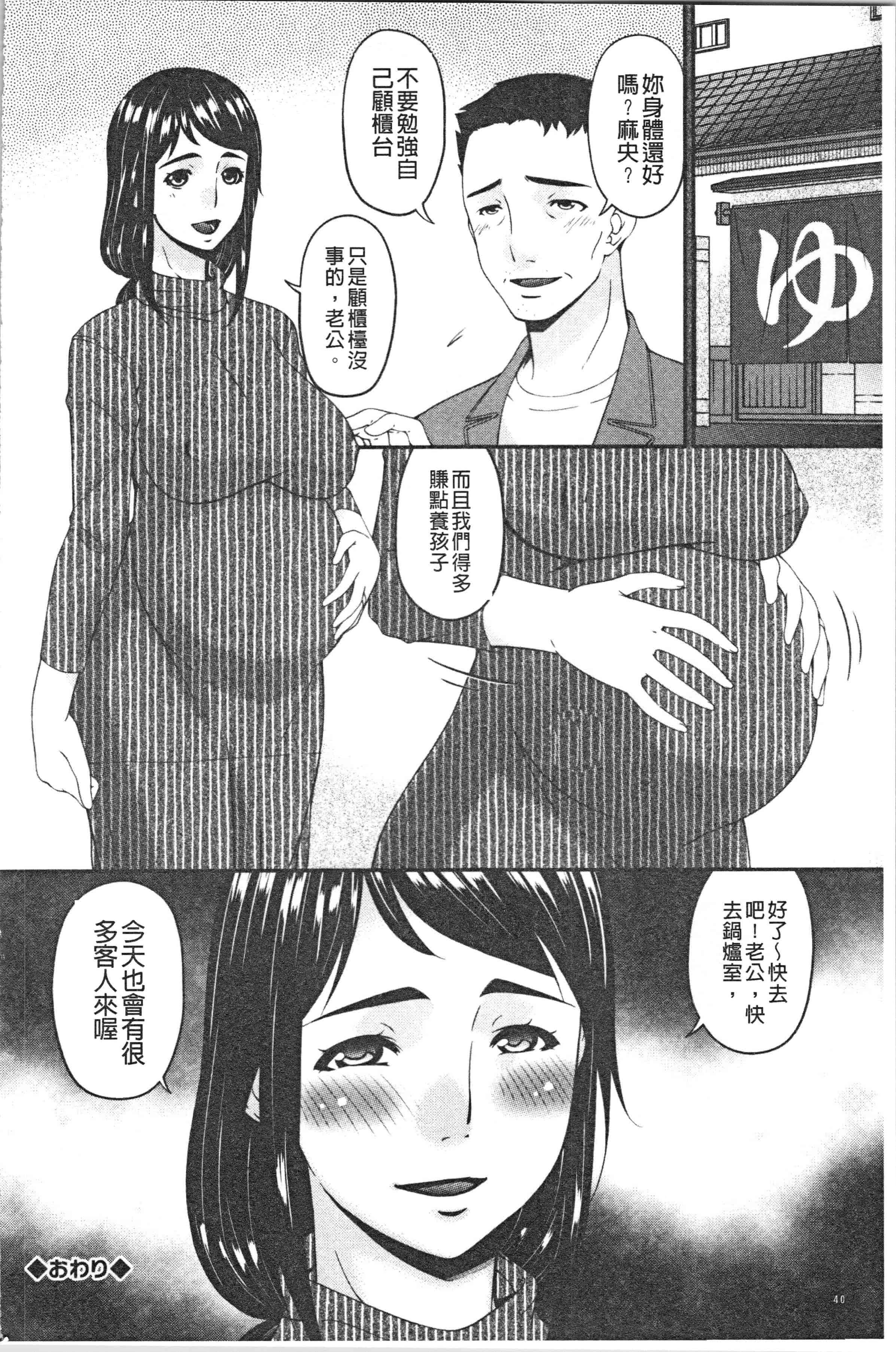 汉化版-[唄飛鳥] 職隷 [4K[S版]掃圖組]_第2集