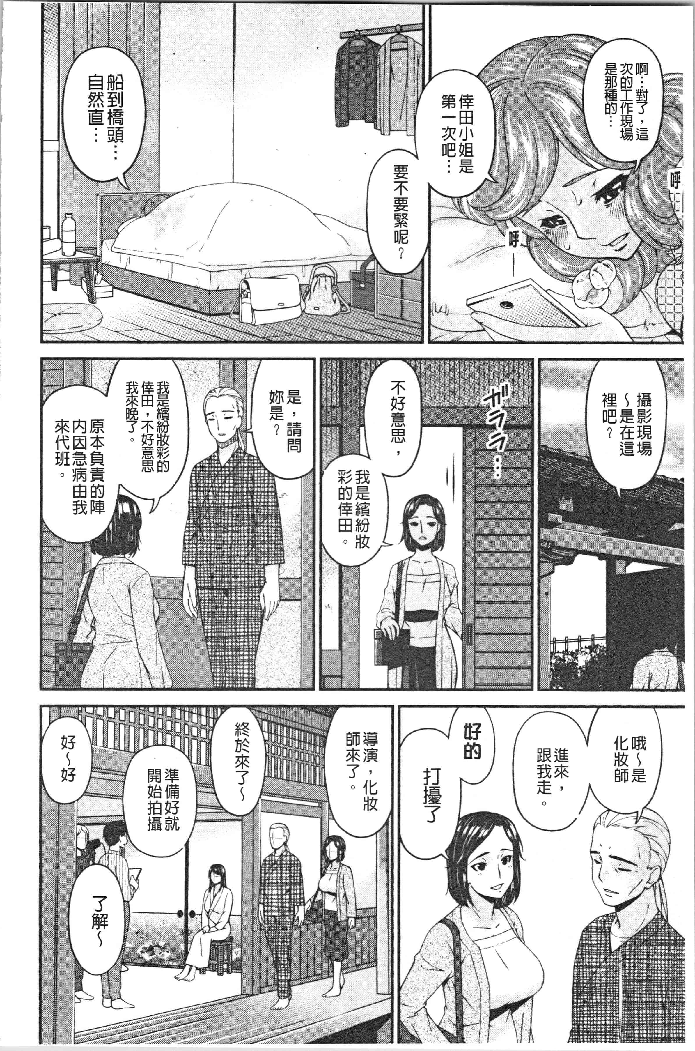 汉化版-[唄飛鳥] 職隷 [4K[S版]掃圖組]_第2集