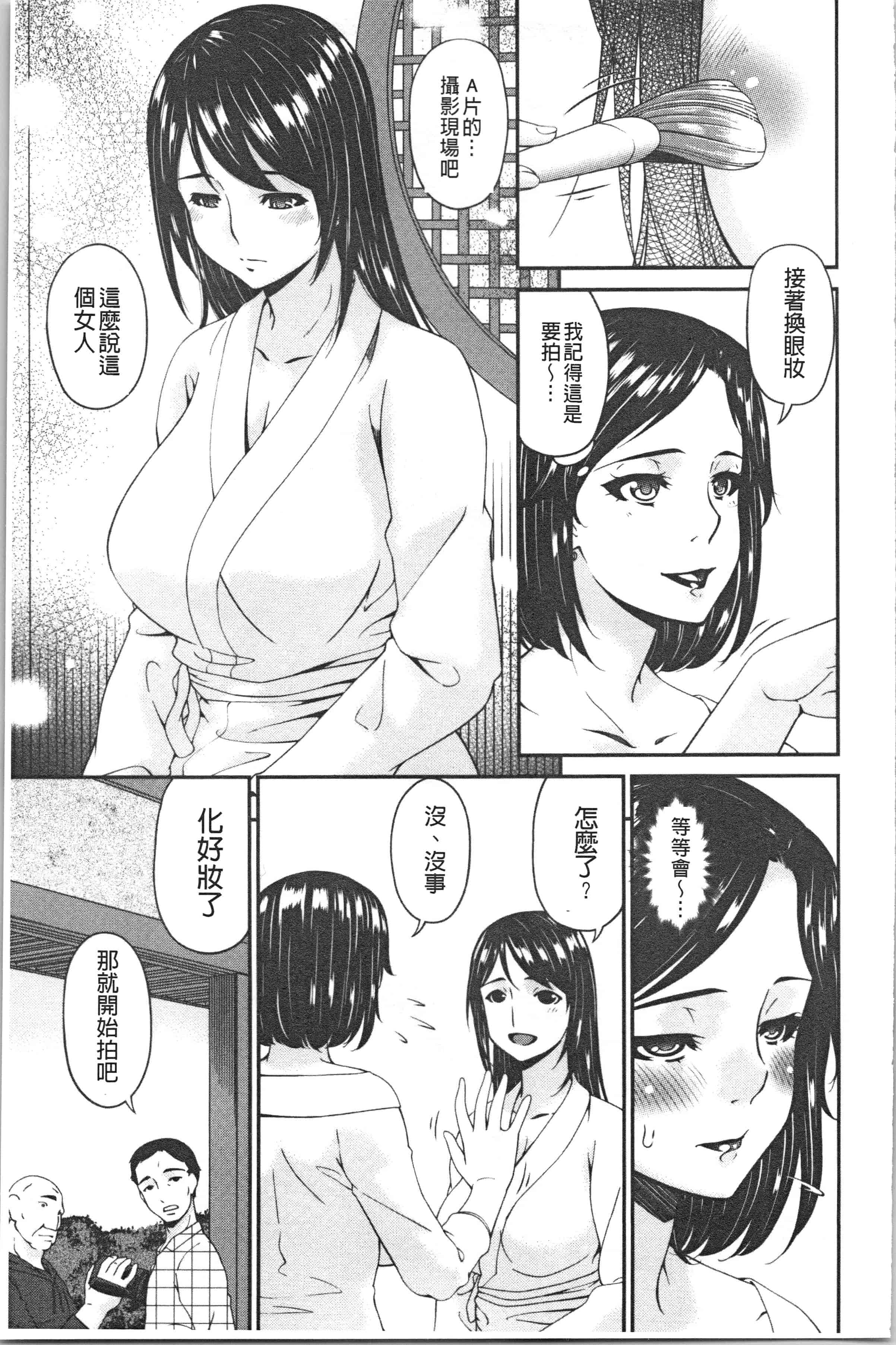 汉化版-[唄飛鳥] 職隷 [4K[S版]掃圖組]_第2集