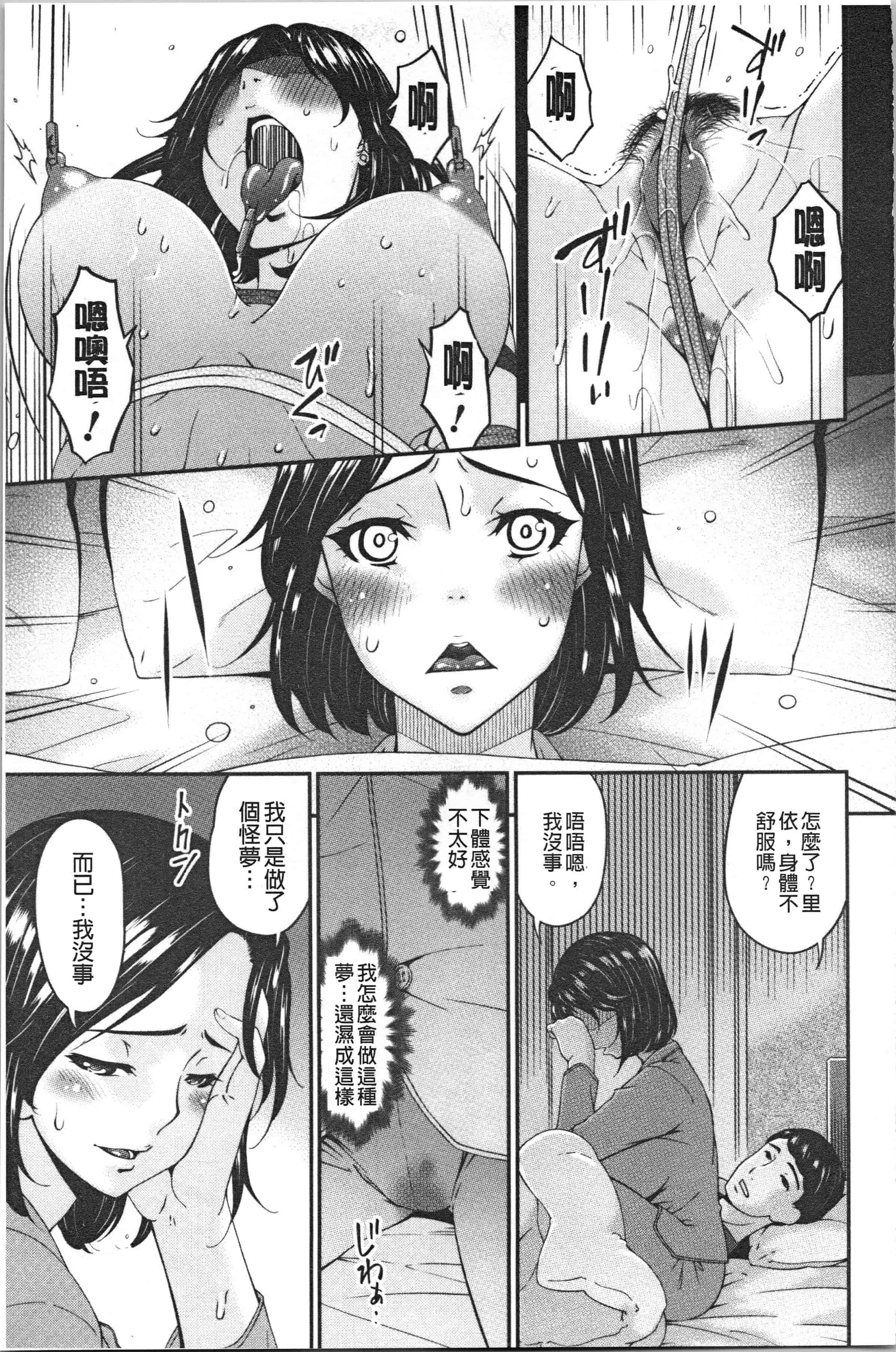 汉化版-[唄飛鳥] 職隷 [4K[S版]掃圖組]_第2集