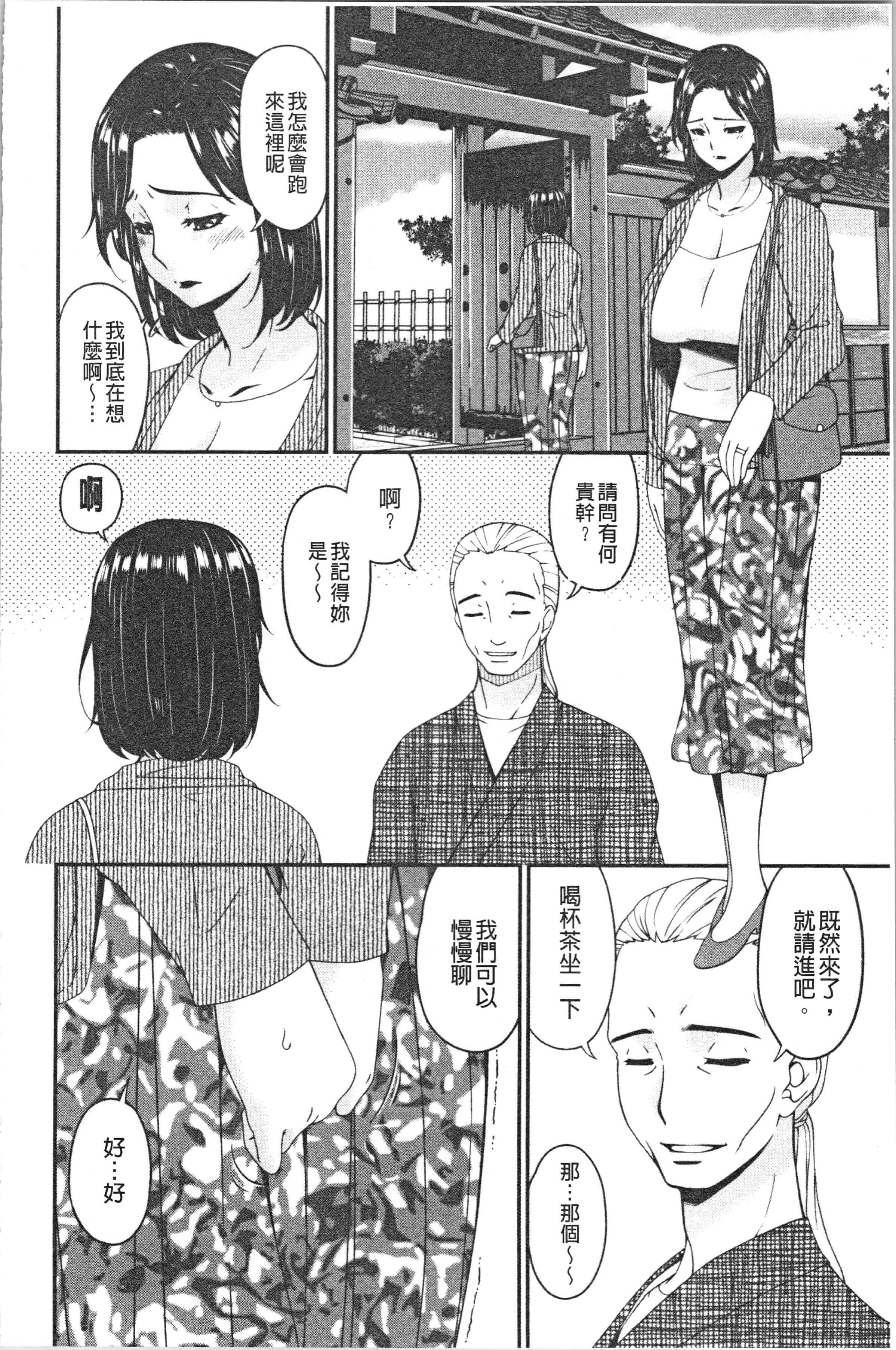 汉化版-[唄飛鳥] 職隷 [4K[S版]掃圖組]_第2集