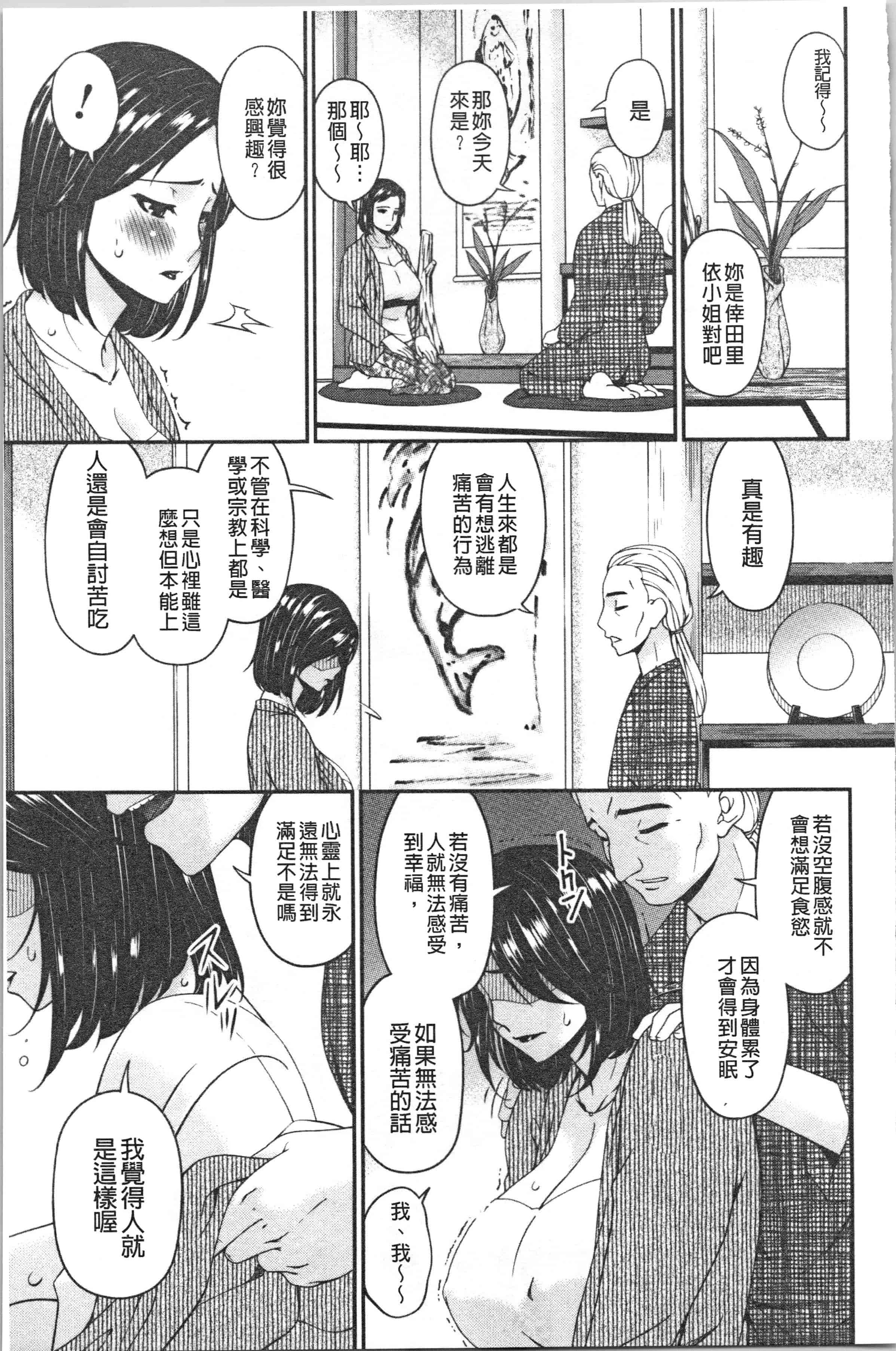 汉化版-[唄飛鳥] 職隷 [4K[S版]掃圖組]_第3集