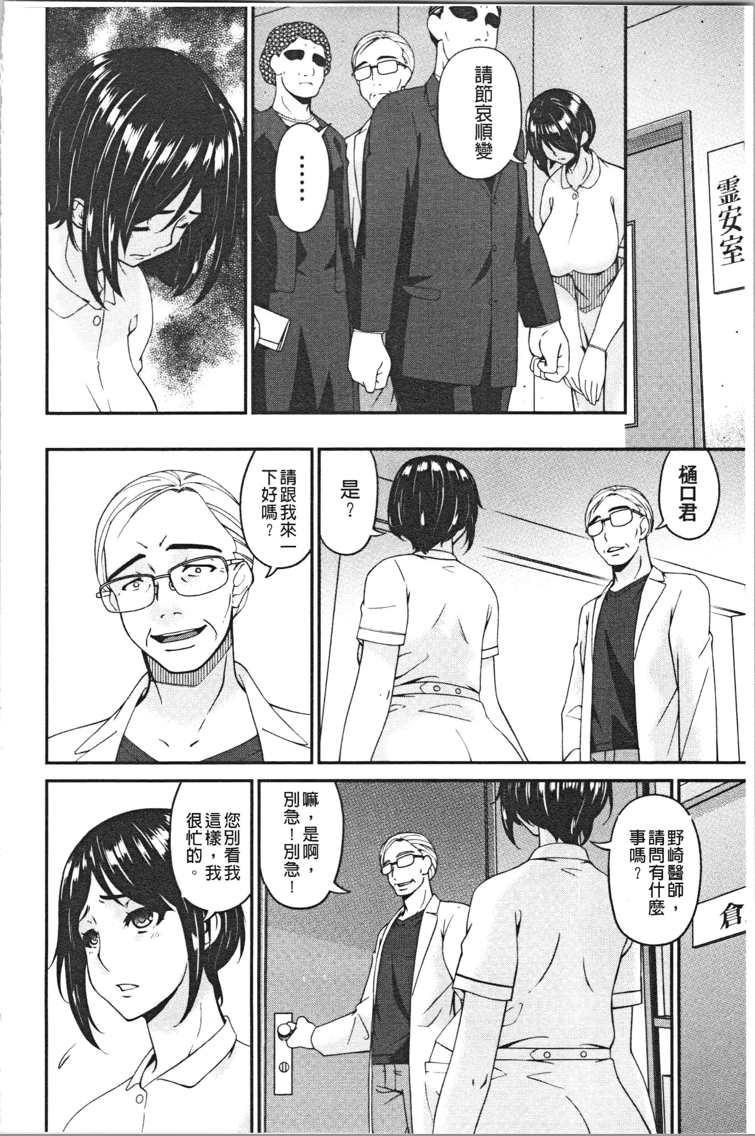 汉化版-[唄飛鳥] 職隷 [4K[S版]掃圖組]_第3集